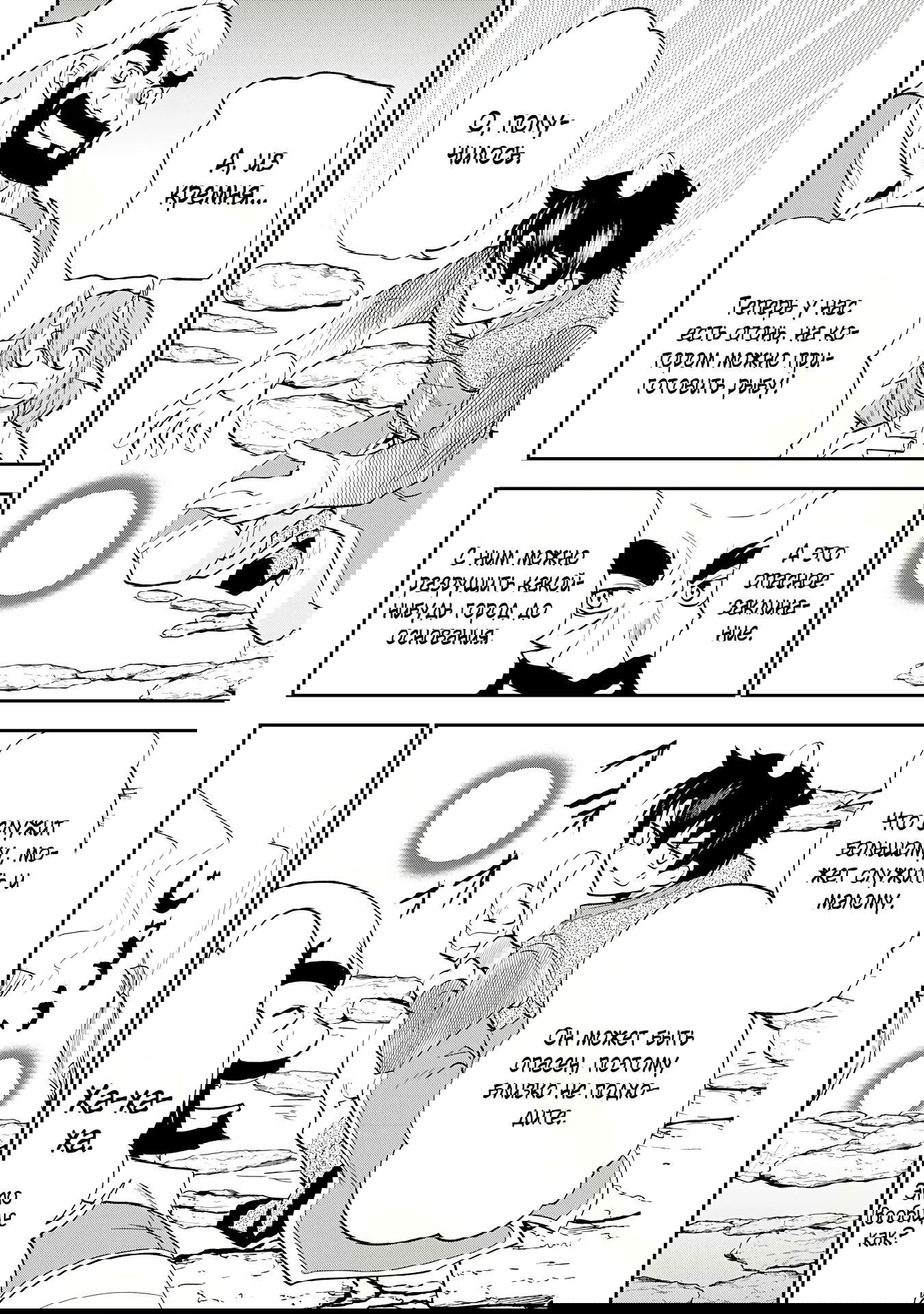 Манга Неспешная жизнь бывшего героя, которого не смогли вернуть в родной мир! - Глава 8.3 Страница 6