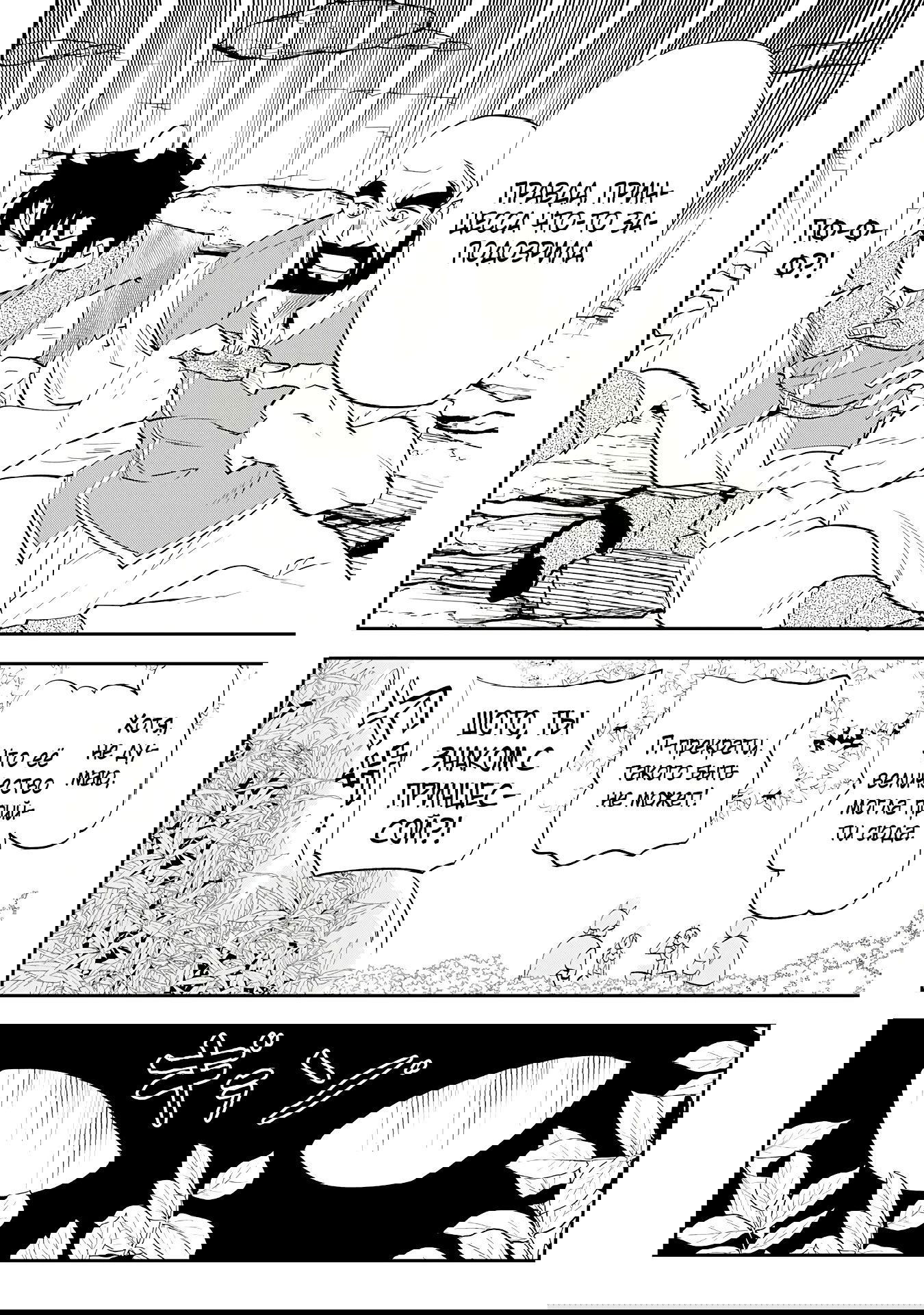 Манга Неспешная жизнь бывшего героя, которого не смогли вернуть в родной мир! - Глава 8.3 Страница 12