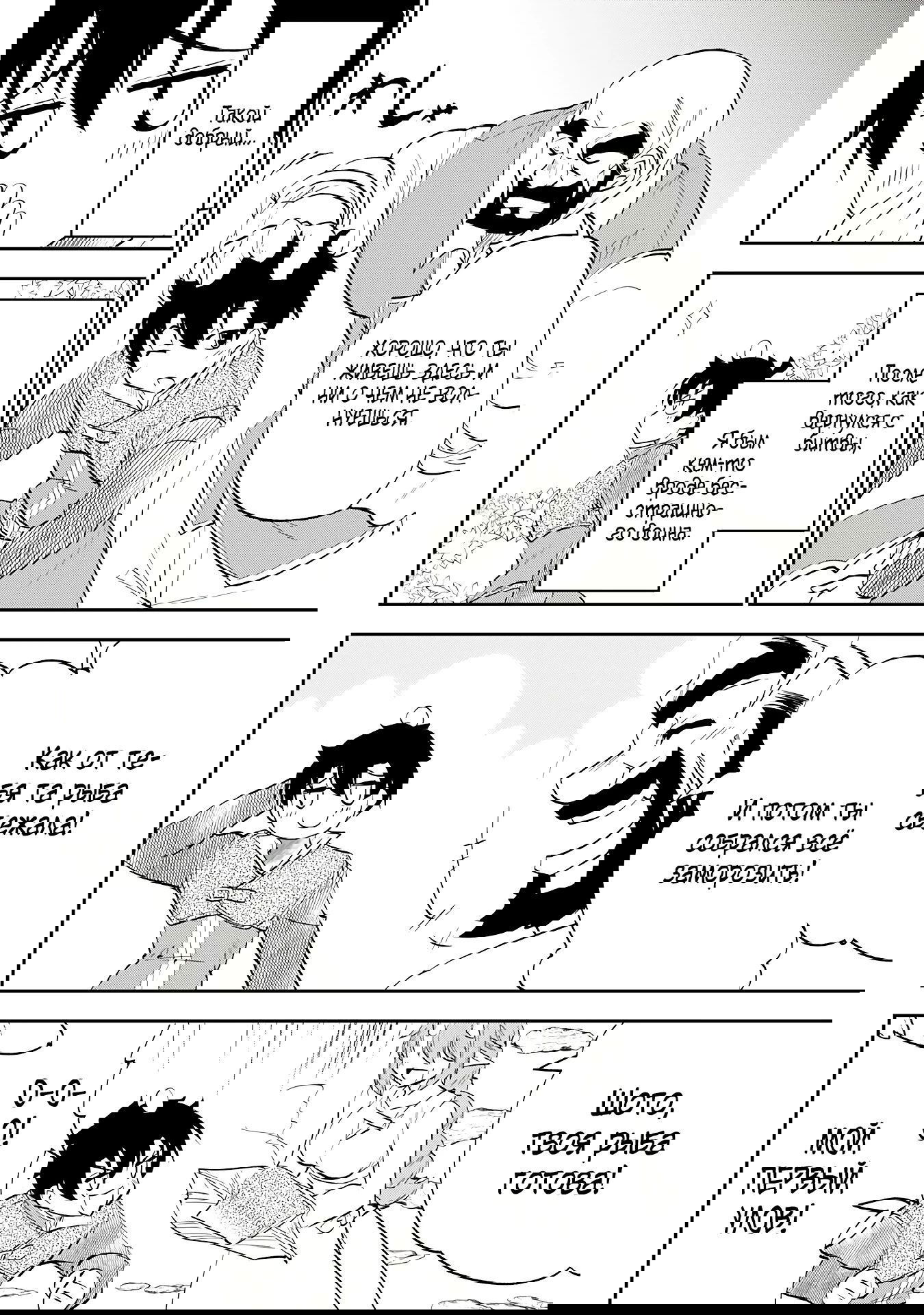 Манга Неспешная жизнь бывшего героя, которого не смогли вернуть в родной мир! - Глава 8.3 Страница 10