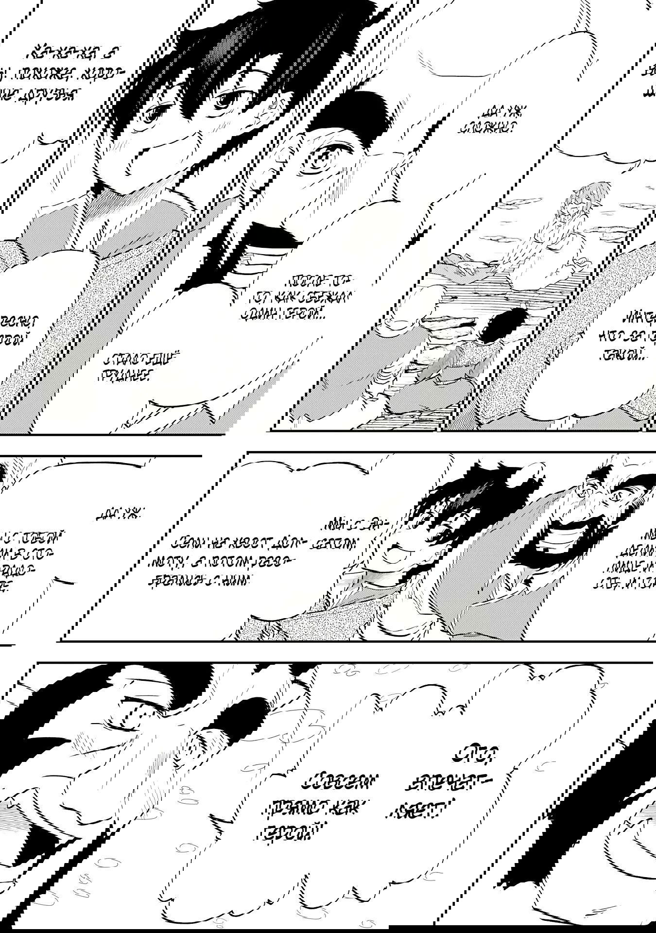 Манга Неспешная жизнь бывшего героя, которого не смогли вернуть в родной мир! - Глава 8.3 Страница 8