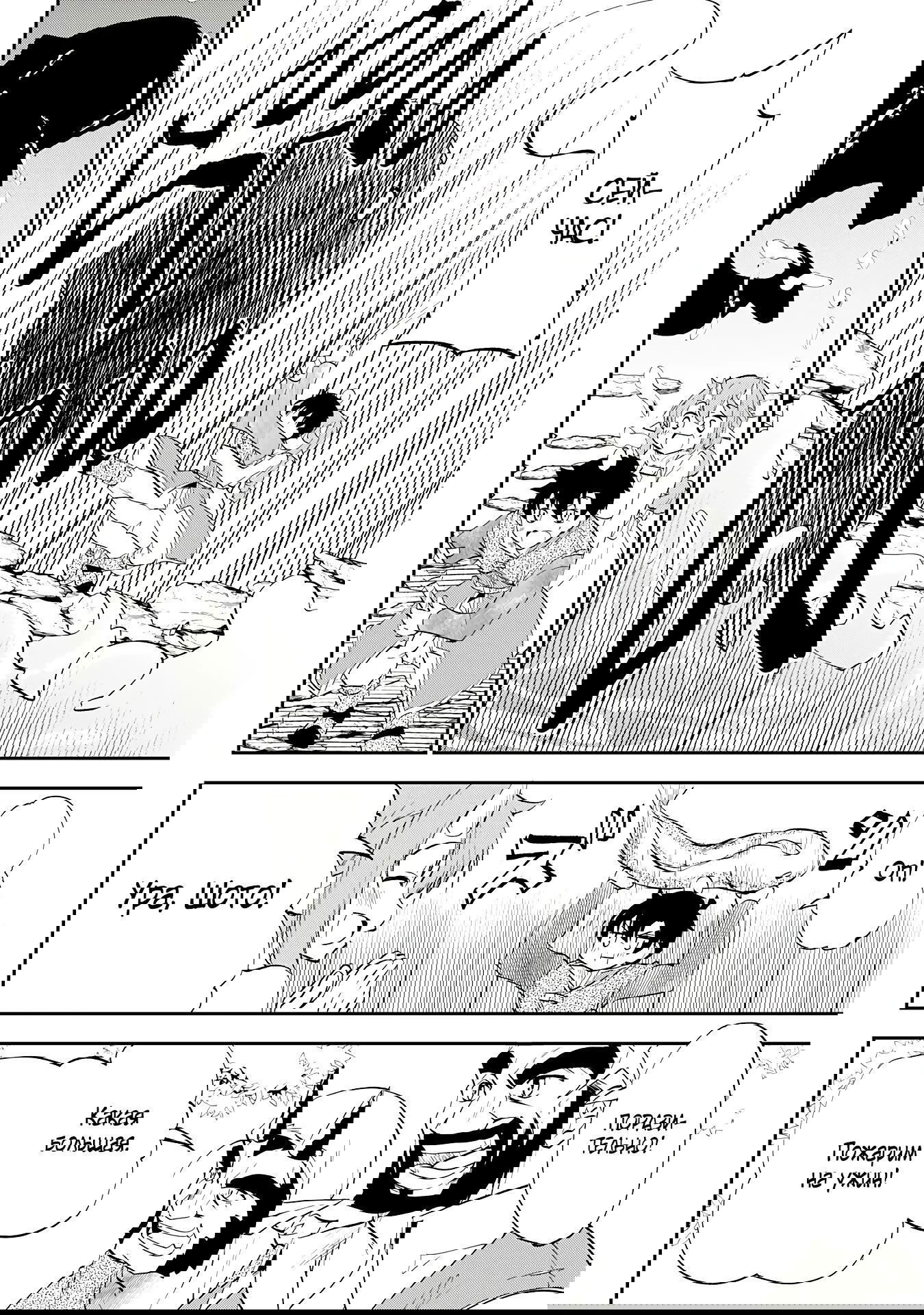 Манга Неспешная жизнь бывшего героя, которого не смогли вернуть в родной мир! - Глава 8.3 Страница 4