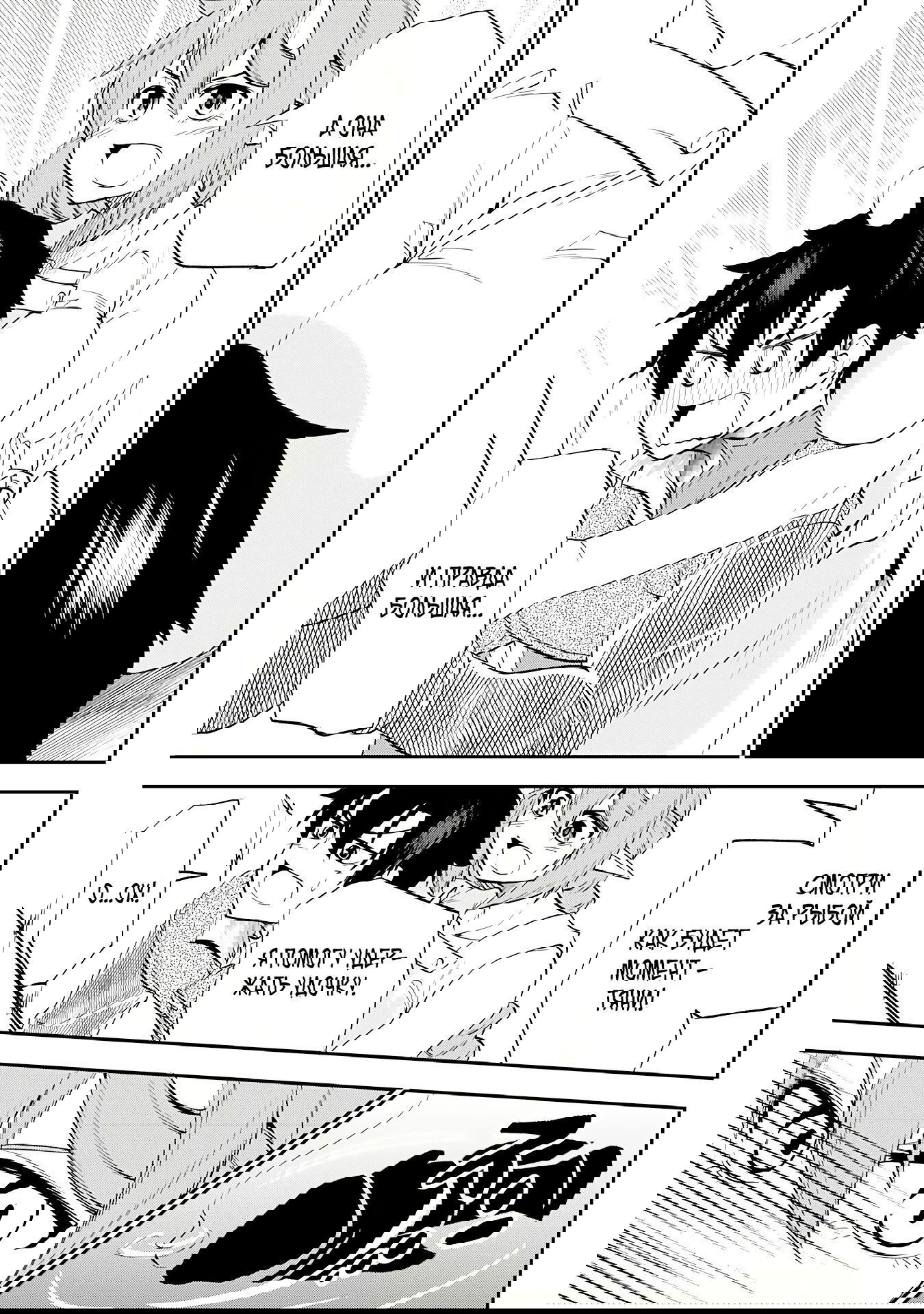 Манга Неспешная жизнь бывшего героя, которого не смогли вернуть в родной мир! - Глава 8.3 Страница 3