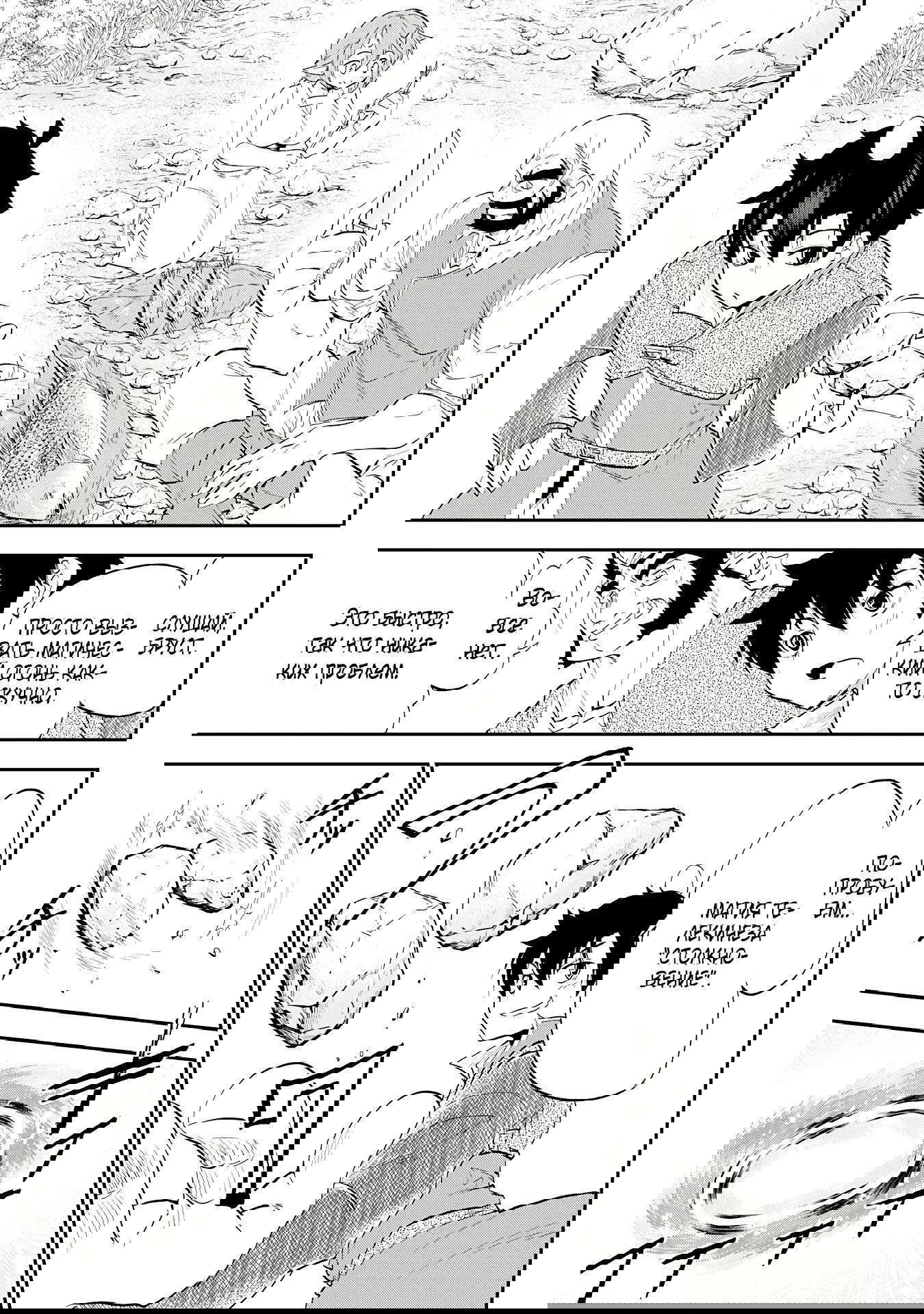 Манга Неспешная жизнь бывшего героя, которого не смогли вернуть в родной мир! - Глава 8.3 Страница 5