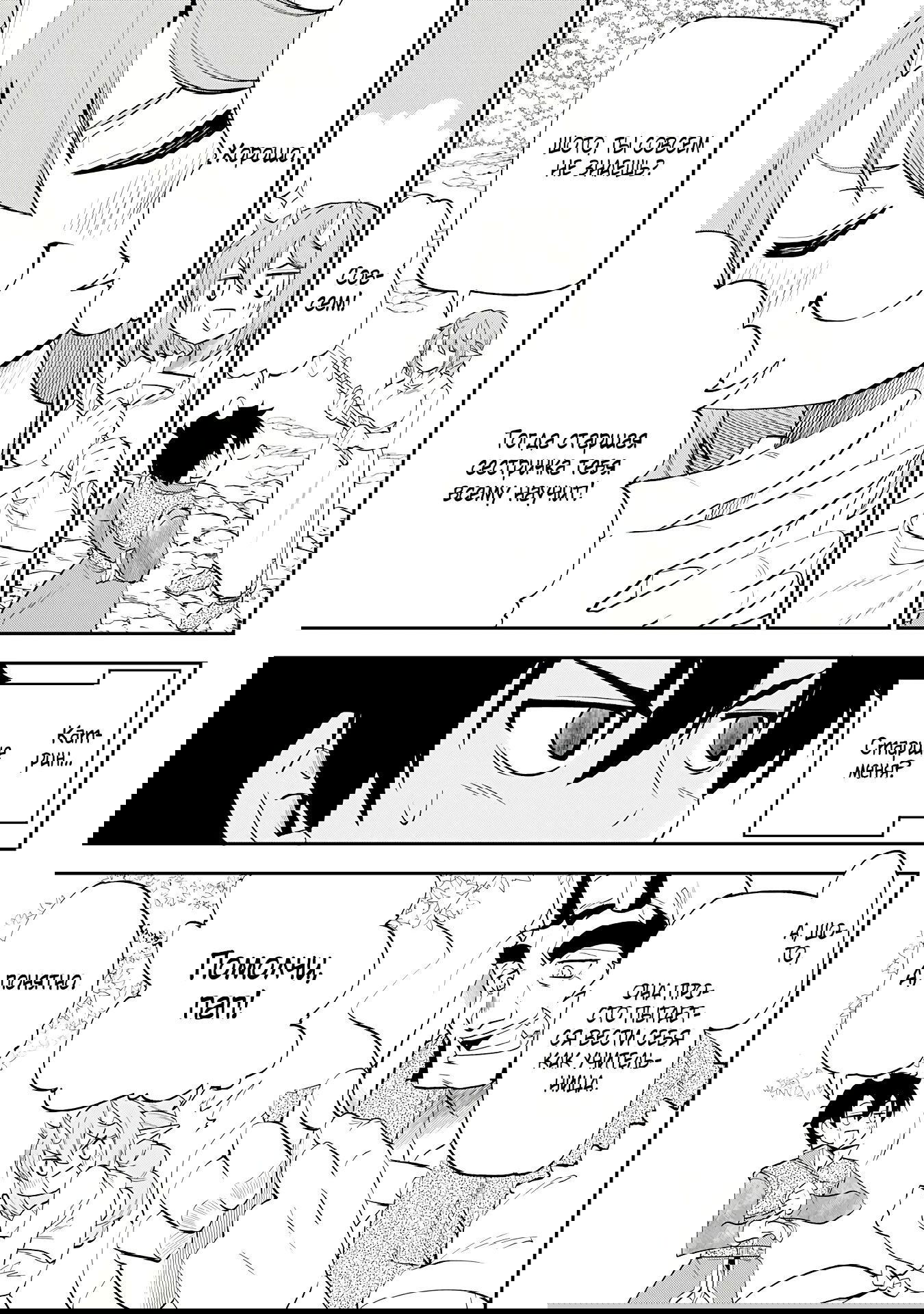 Манга Неспешная жизнь бывшего героя, которого не смогли вернуть в родной мир! - Глава 8.2 Страница 4