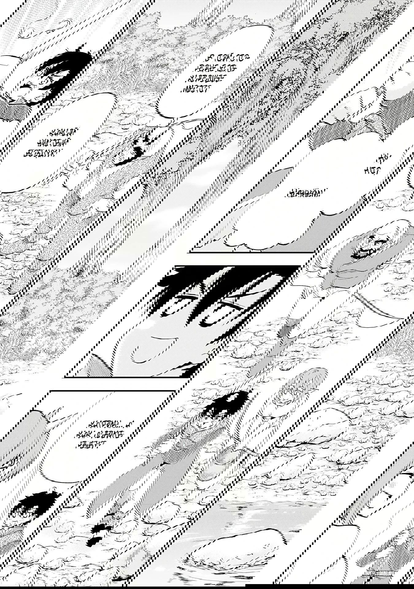 Манга Неспешная жизнь бывшего героя, которого не смогли вернуть в родной мир! - Глава 8.2 Страница 3