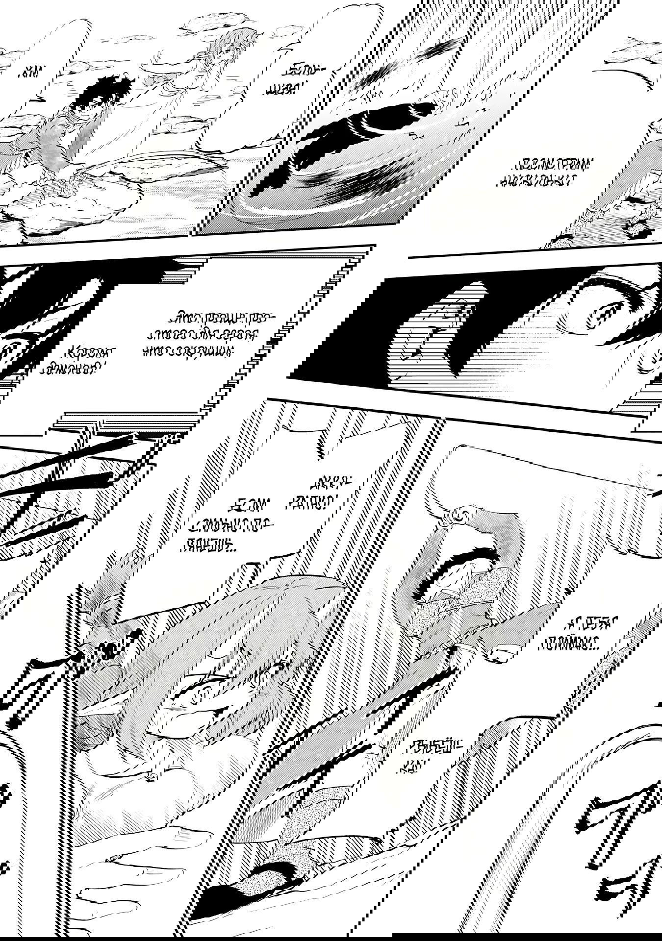 Манга Неспешная жизнь бывшего героя, которого не смогли вернуть в родной мир! - Глава 8.2 Страница 8