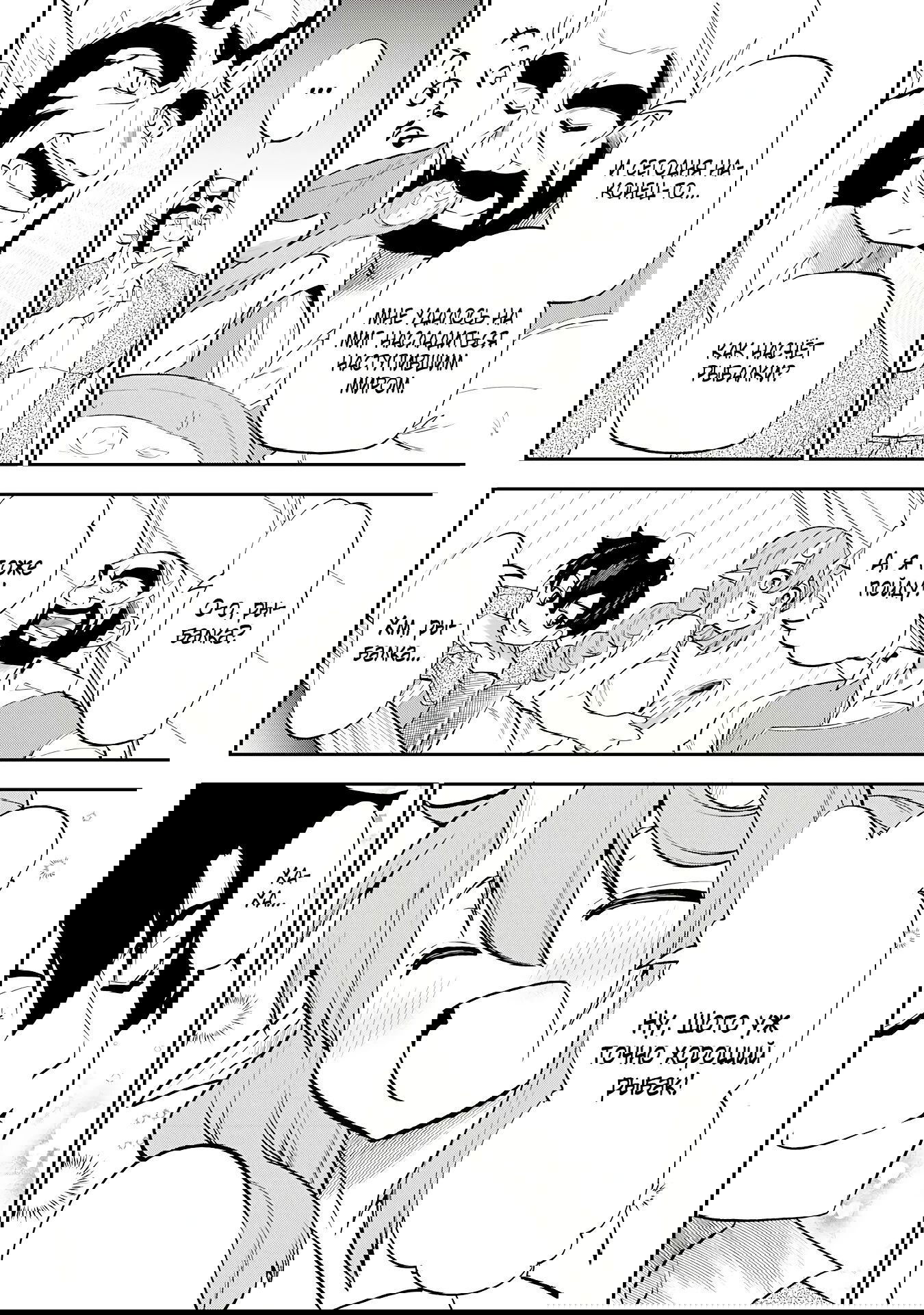 Манга Неспешная жизнь бывшего героя, которого не смогли вернуть в родной мир! - Глава 8.2 Страница 1