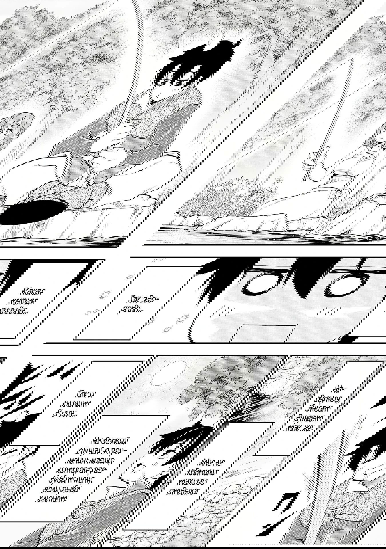 Манга Неспешная жизнь бывшего героя, которого не смогли вернуть в родной мир! - Глава 8.2 Страница 6