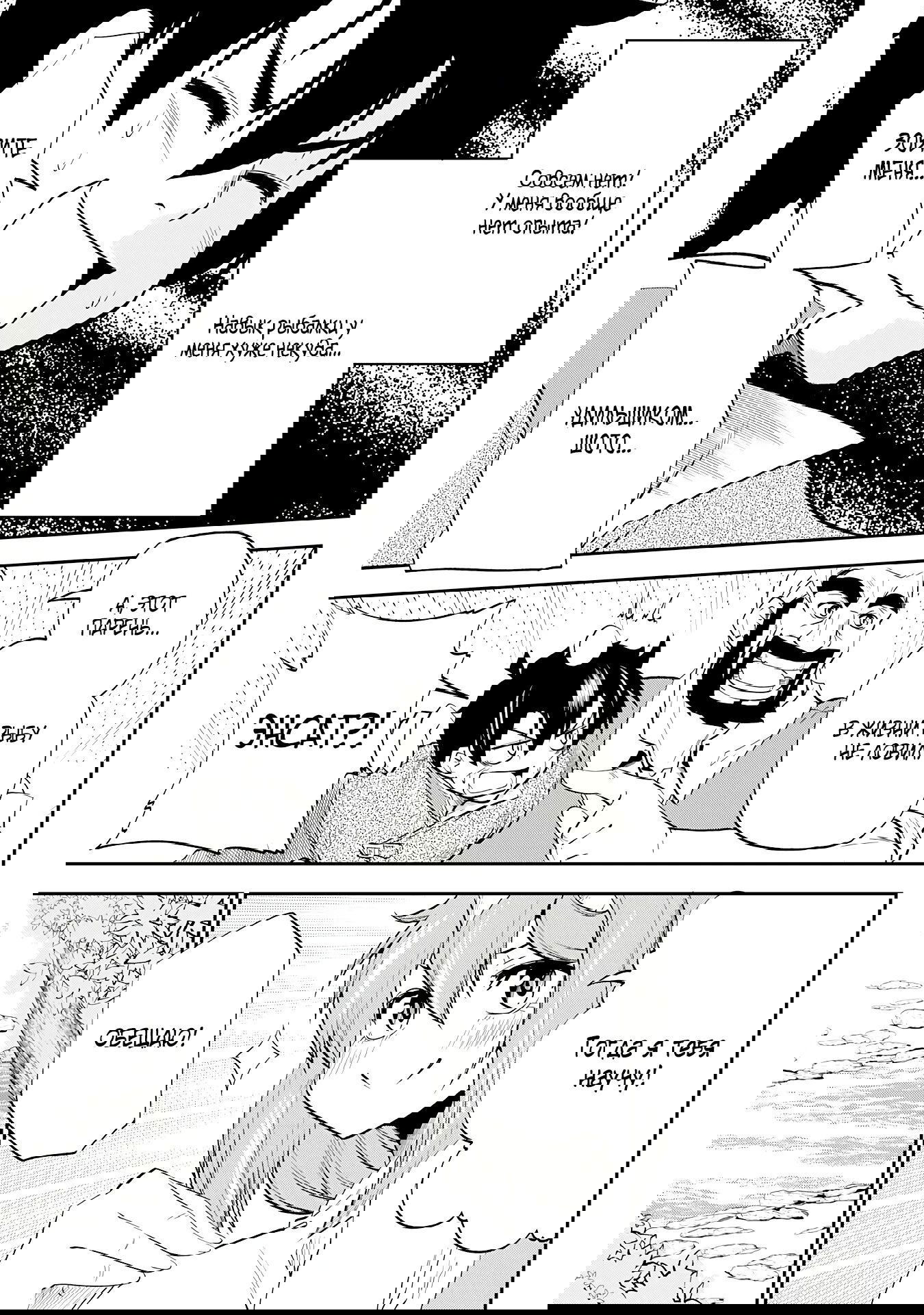 Манга Неспешная жизнь бывшего героя, которого не смогли вернуть в родной мир! - Глава 8.2 Страница 2