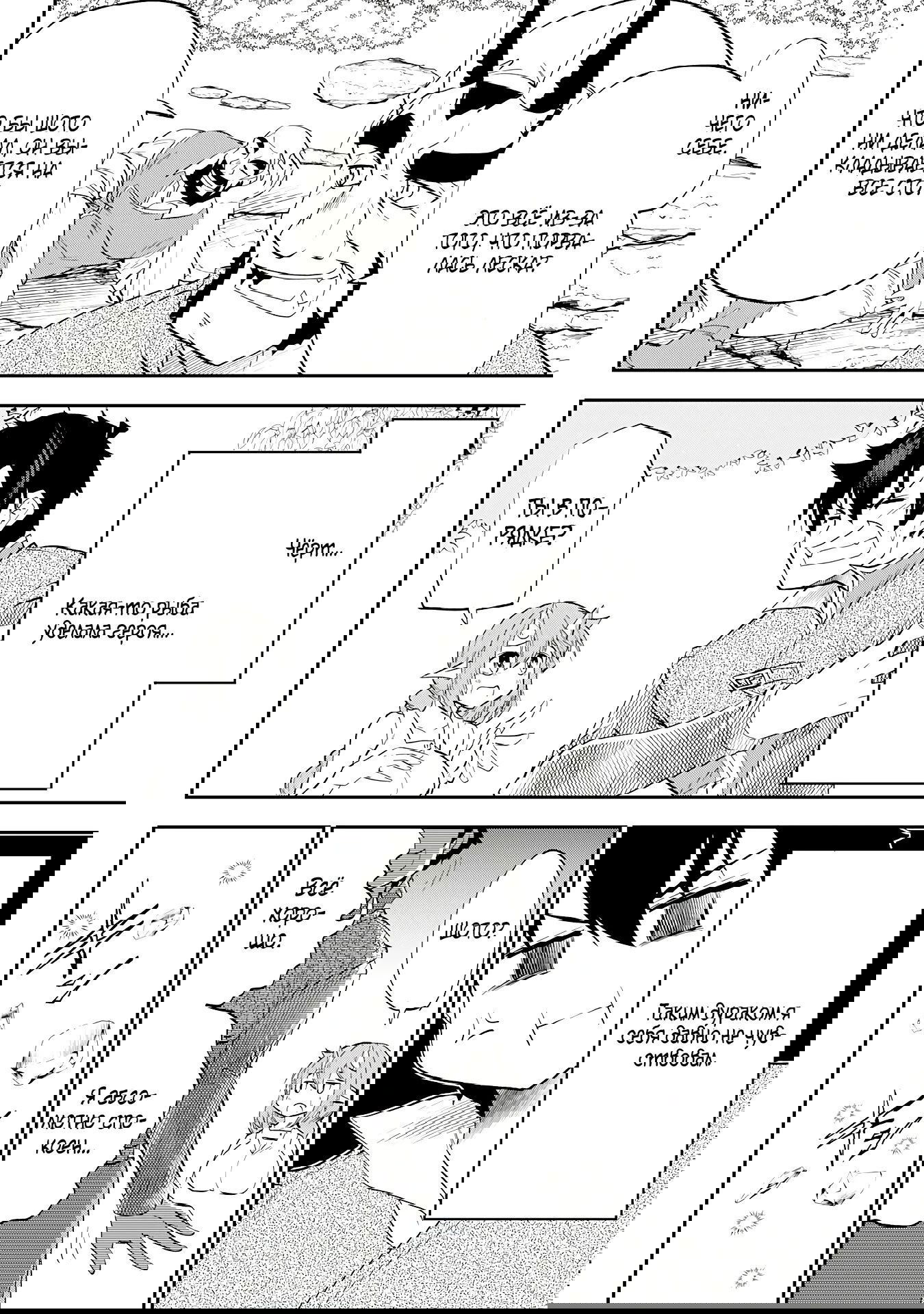 Манга Неспешная жизнь бывшего героя, которого не смогли вернуть в родной мир! - Глава 8.2 Страница 10