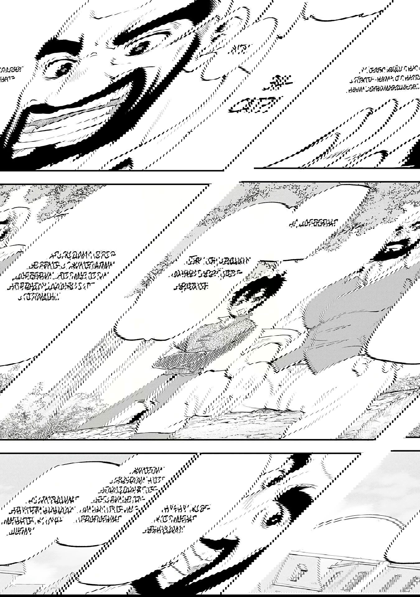 Манга Неспешная жизнь бывшего героя, которого не смогли вернуть в родной мир! - Глава 8.1 Страница 3