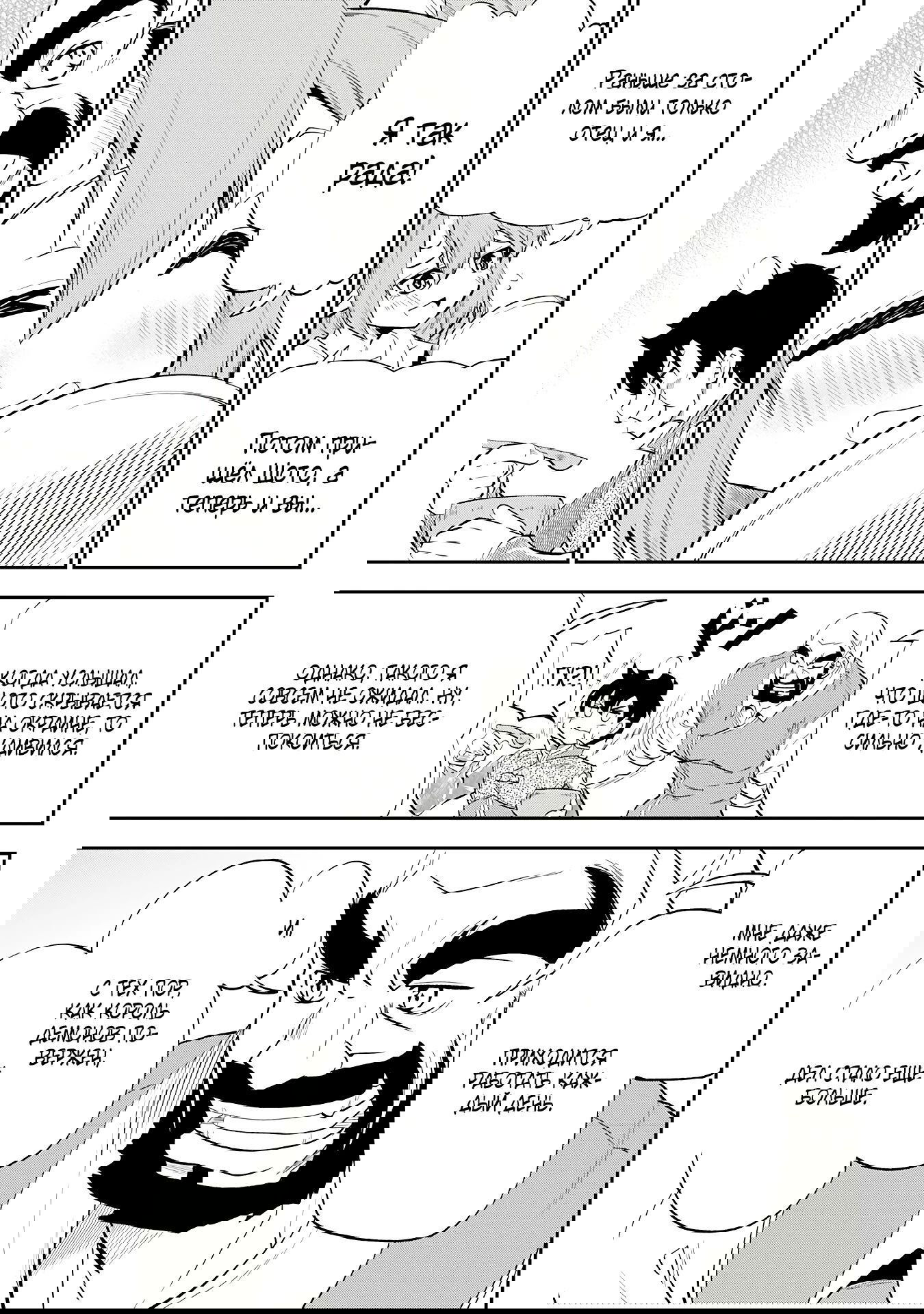 Манга Неспешная жизнь бывшего героя, которого не смогли вернуть в родной мир! - Глава 8.1 Страница 11