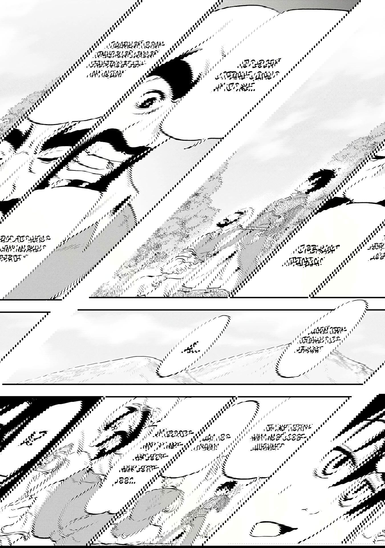 Манга Неспешная жизнь бывшего героя, которого не смогли вернуть в родной мир! - Глава 8.1 Страница 5