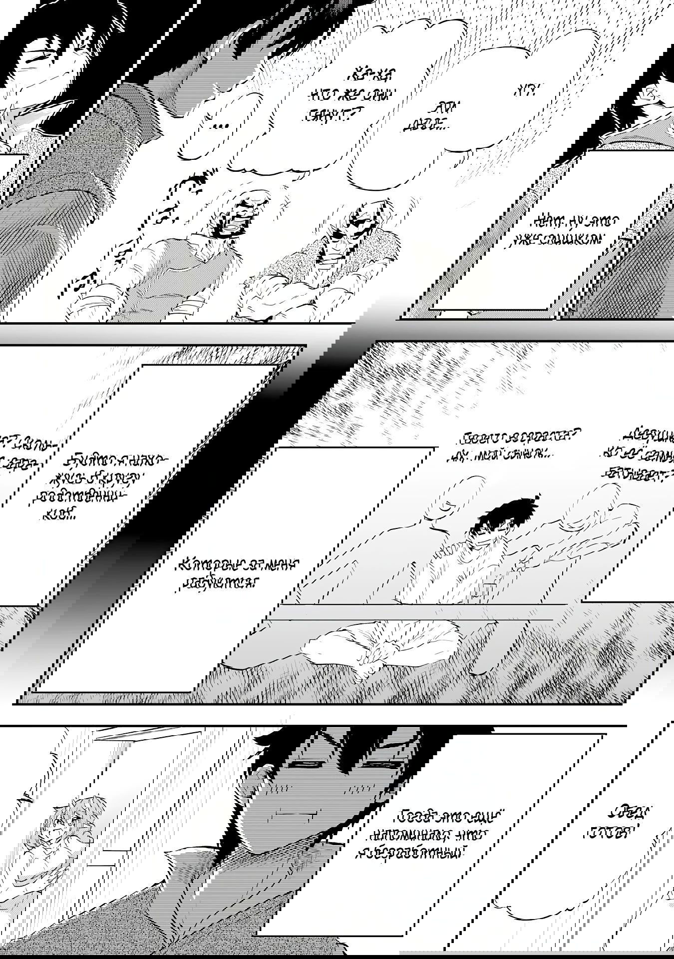 Манга Неспешная жизнь бывшего героя, которого не смогли вернуть в родной мир! - Глава 8.1 Страница 8