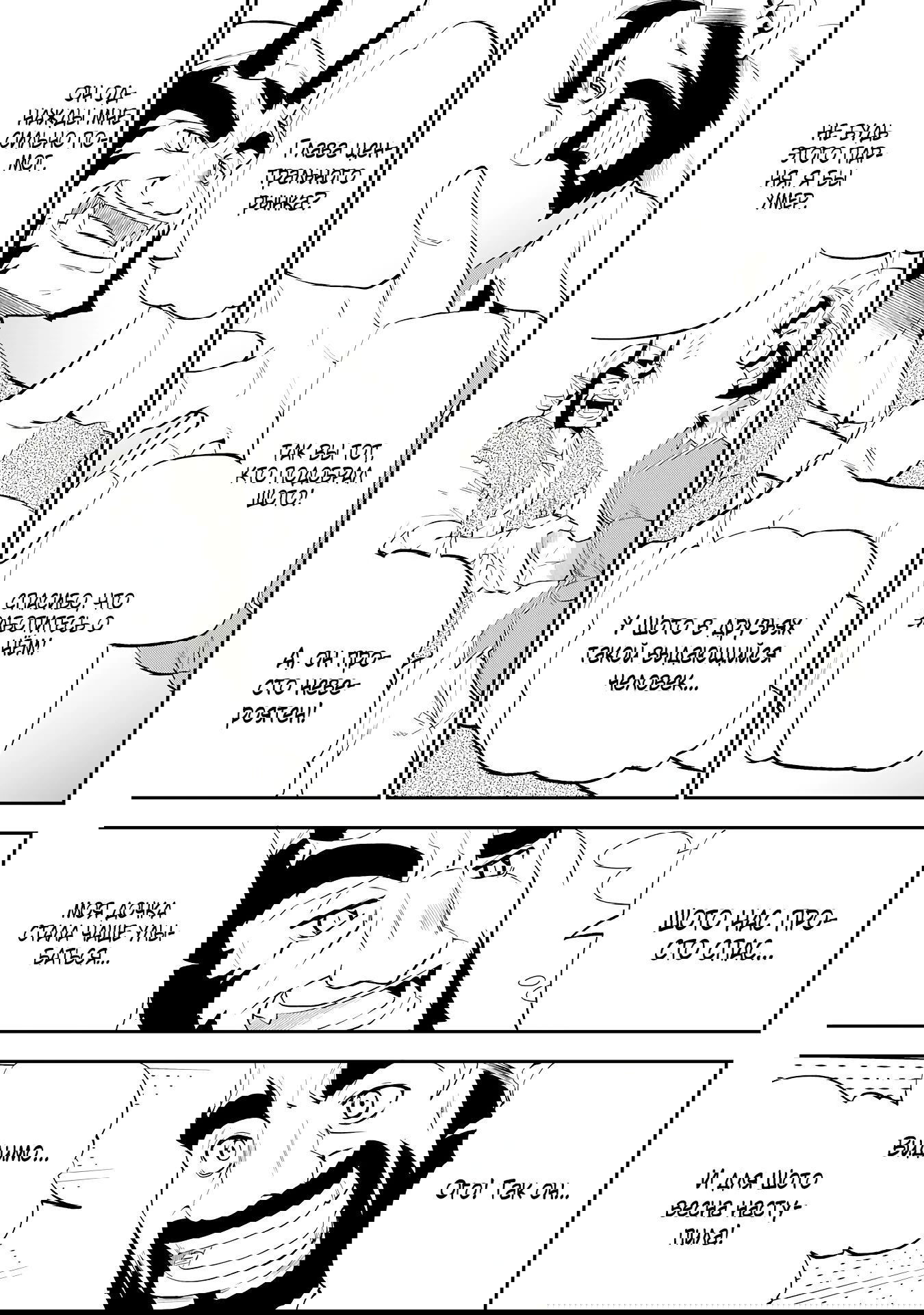 Манга Неспешная жизнь бывшего героя, которого не смогли вернуть в родной мир! - Глава 8.1 Страница 7