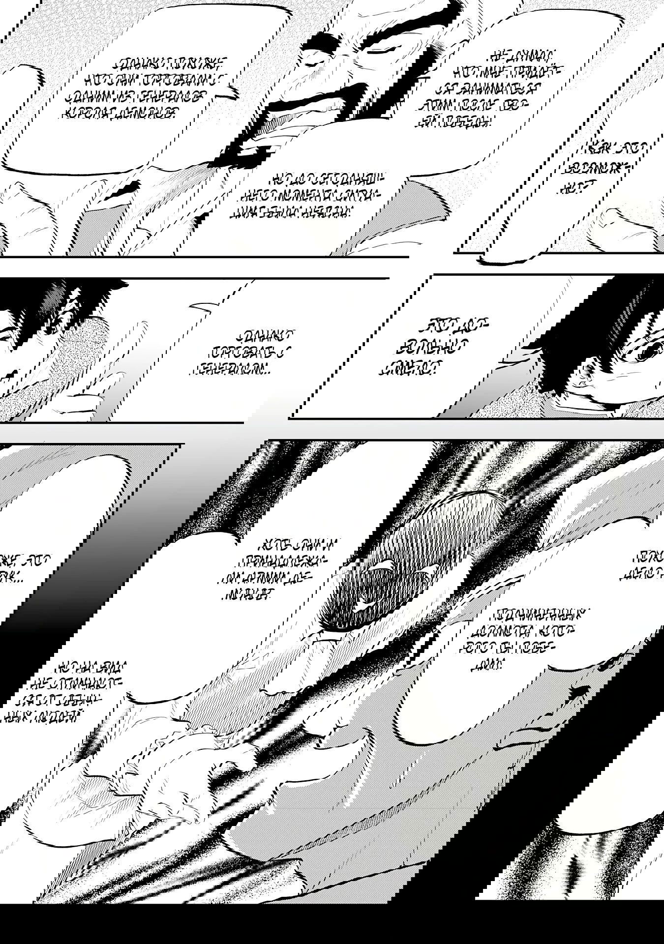 Манга Неспешная жизнь бывшего героя, которого не смогли вернуть в родной мир! - Глава 8.1 Страница 4