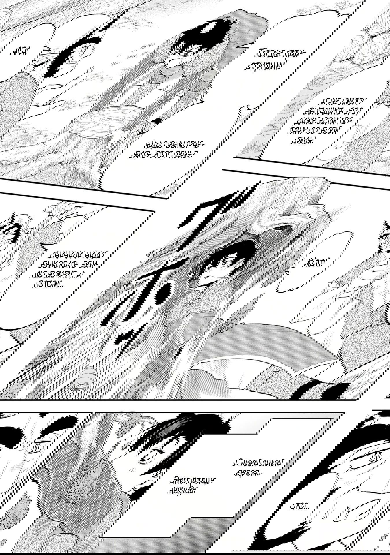 Манга Неспешная жизнь бывшего героя, которого не смогли вернуть в родной мир! - Глава 7.3 Страница 6