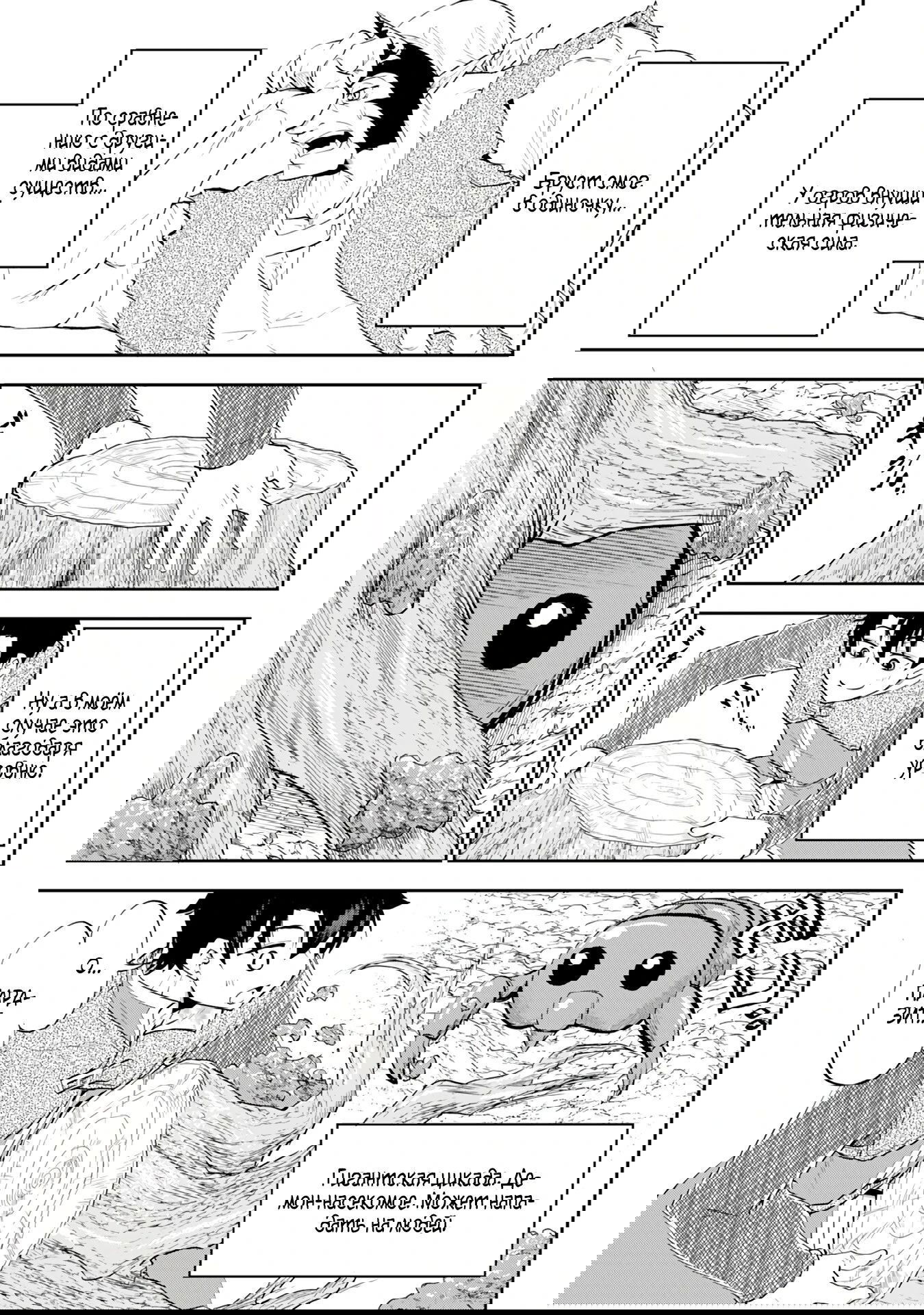 Манга Неспешная жизнь бывшего героя, которого не смогли вернуть в родной мир! - Глава 7.3 Страница 8