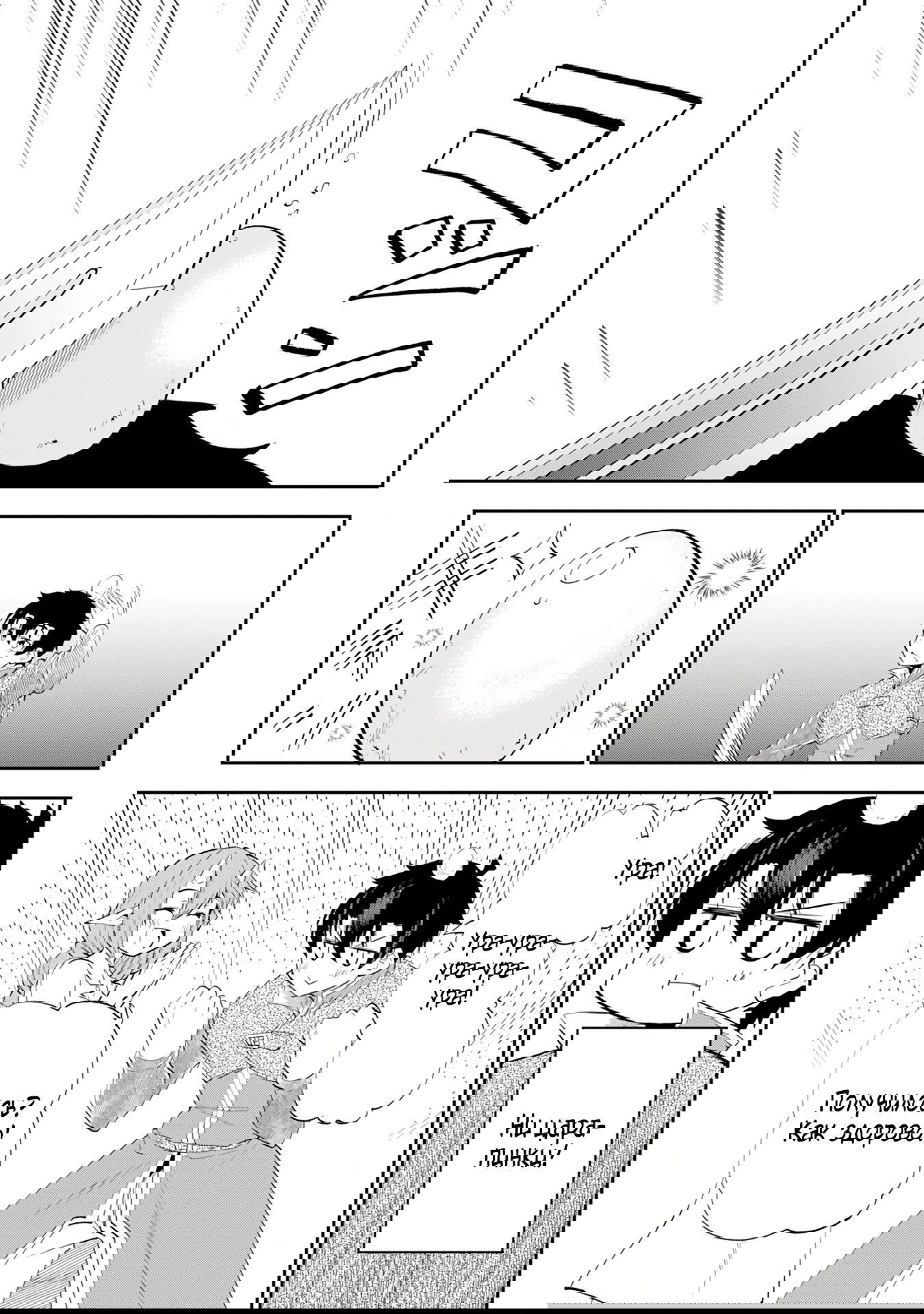 Манга Неспешная жизнь бывшего героя, которого не смогли вернуть в родной мир! - Глава 7.3 Страница 2