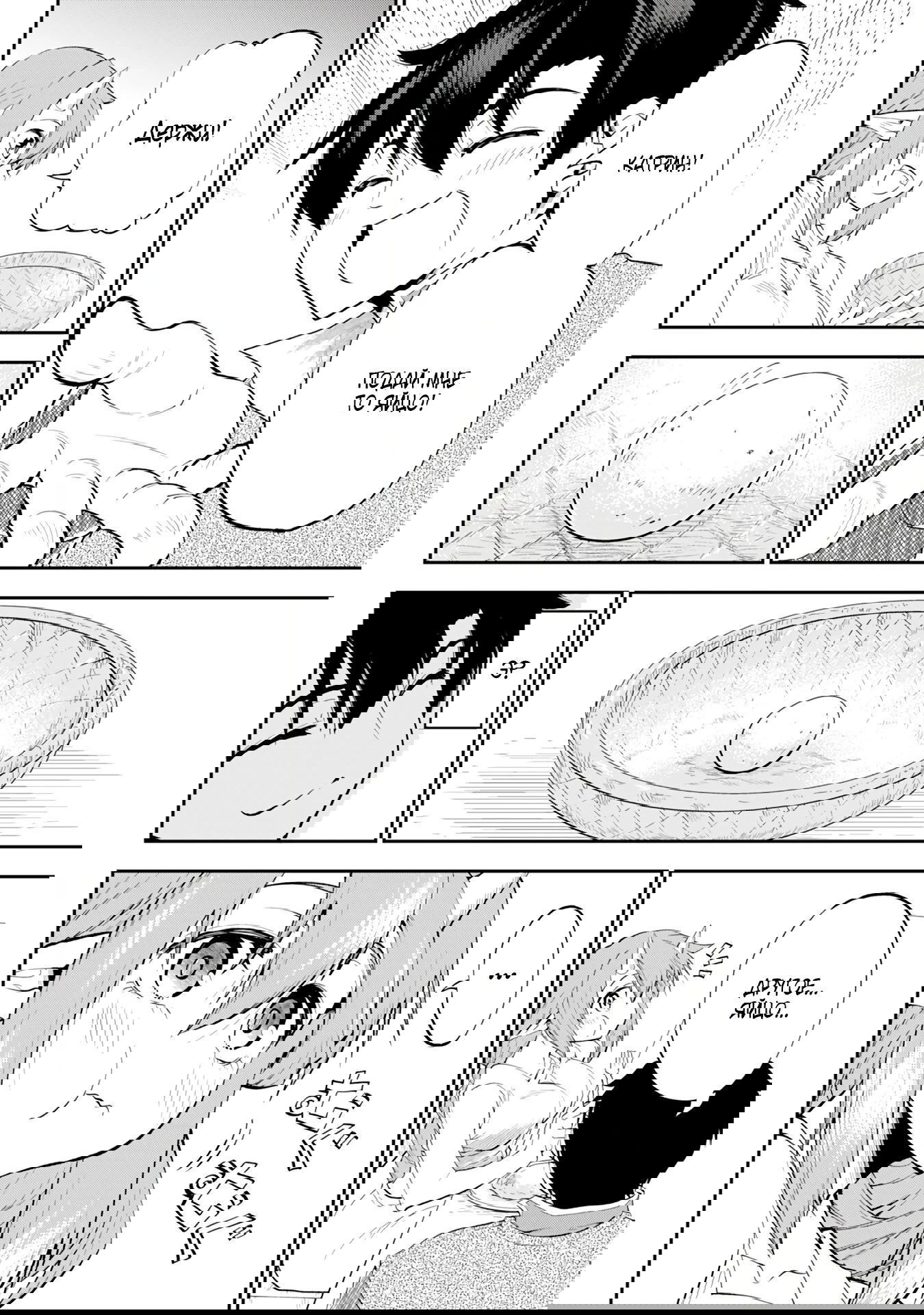 Манга Неспешная жизнь бывшего героя, которого не смогли вернуть в родной мир! - Глава 7.2 Страница 4