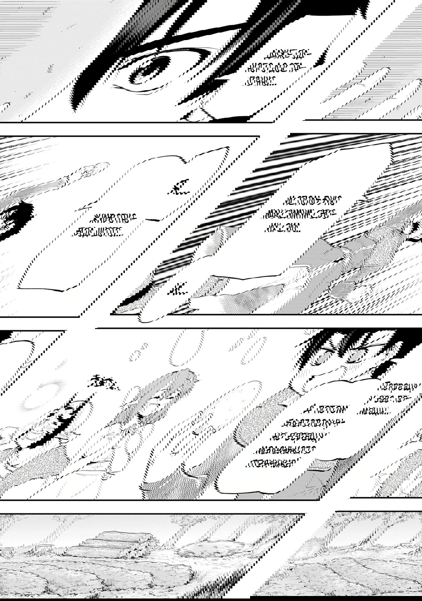 Манга Неспешная жизнь бывшего героя, которого не смогли вернуть в родной мир! - Глава 7.2 Страница 7