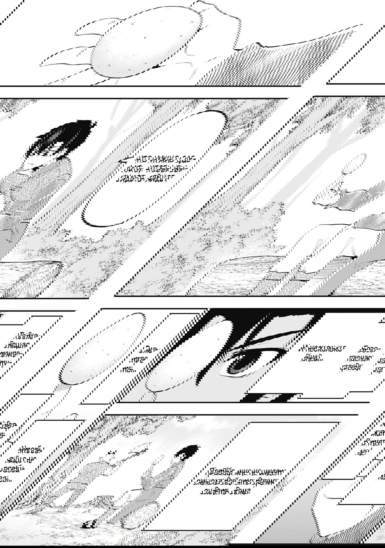 Манга Неспешная жизнь бывшего героя, которого не смогли вернуть в родной мир! - Глава 7.2 Страница 8