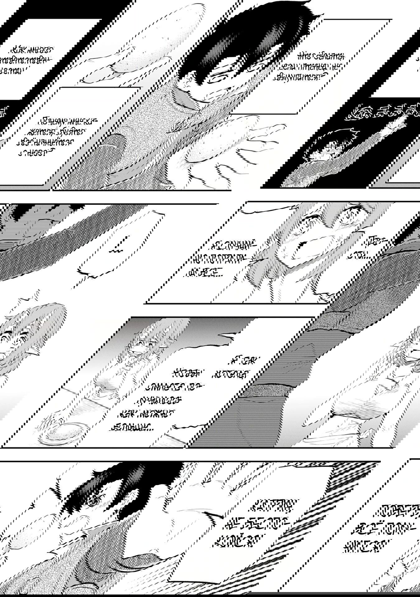 Манга Неспешная жизнь бывшего героя, которого не смогли вернуть в родной мир! - Глава 7.2 Страница 6