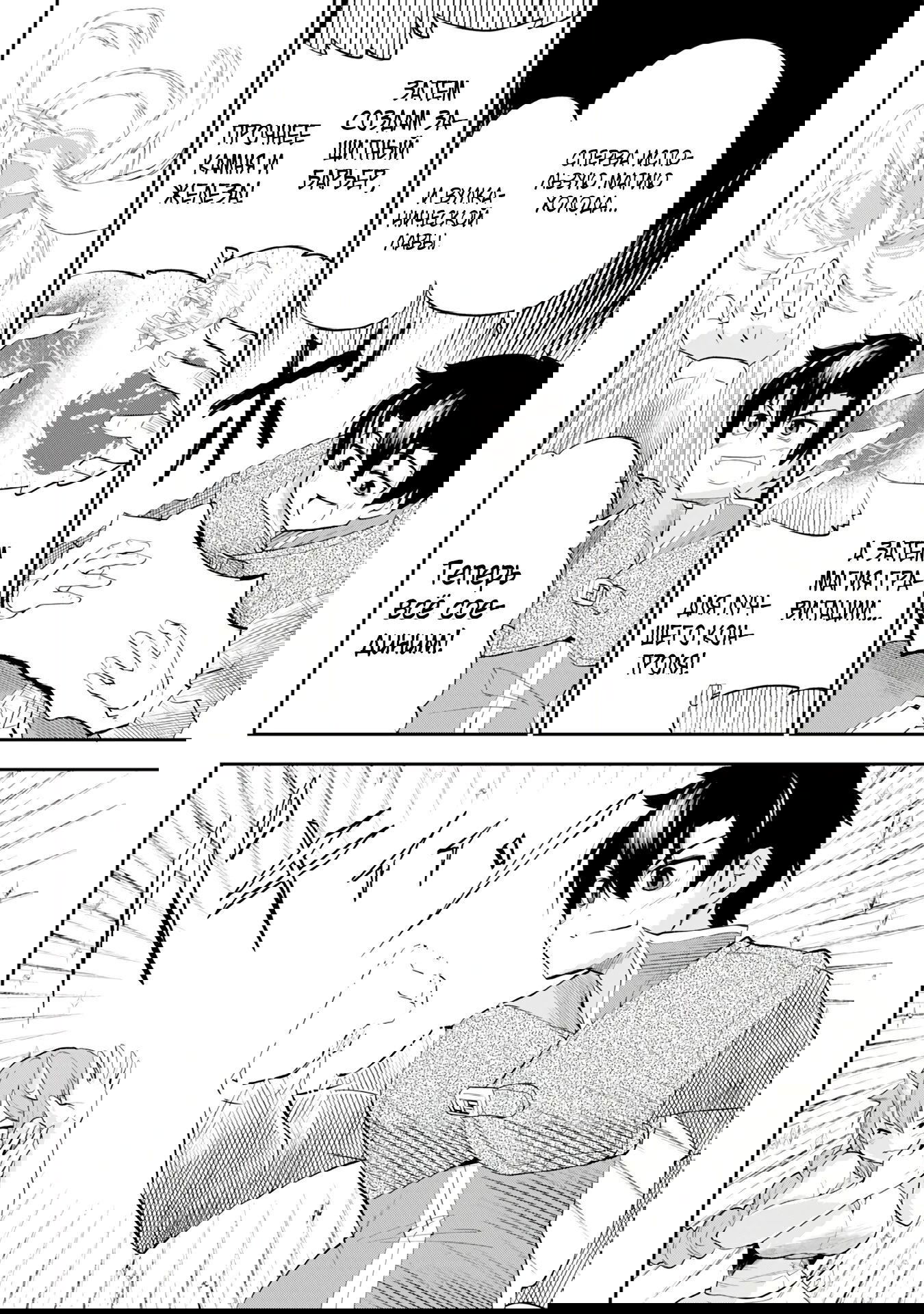 Манга Неспешная жизнь бывшего героя, которого не смогли вернуть в родной мир! - Глава 7.2 Страница 10