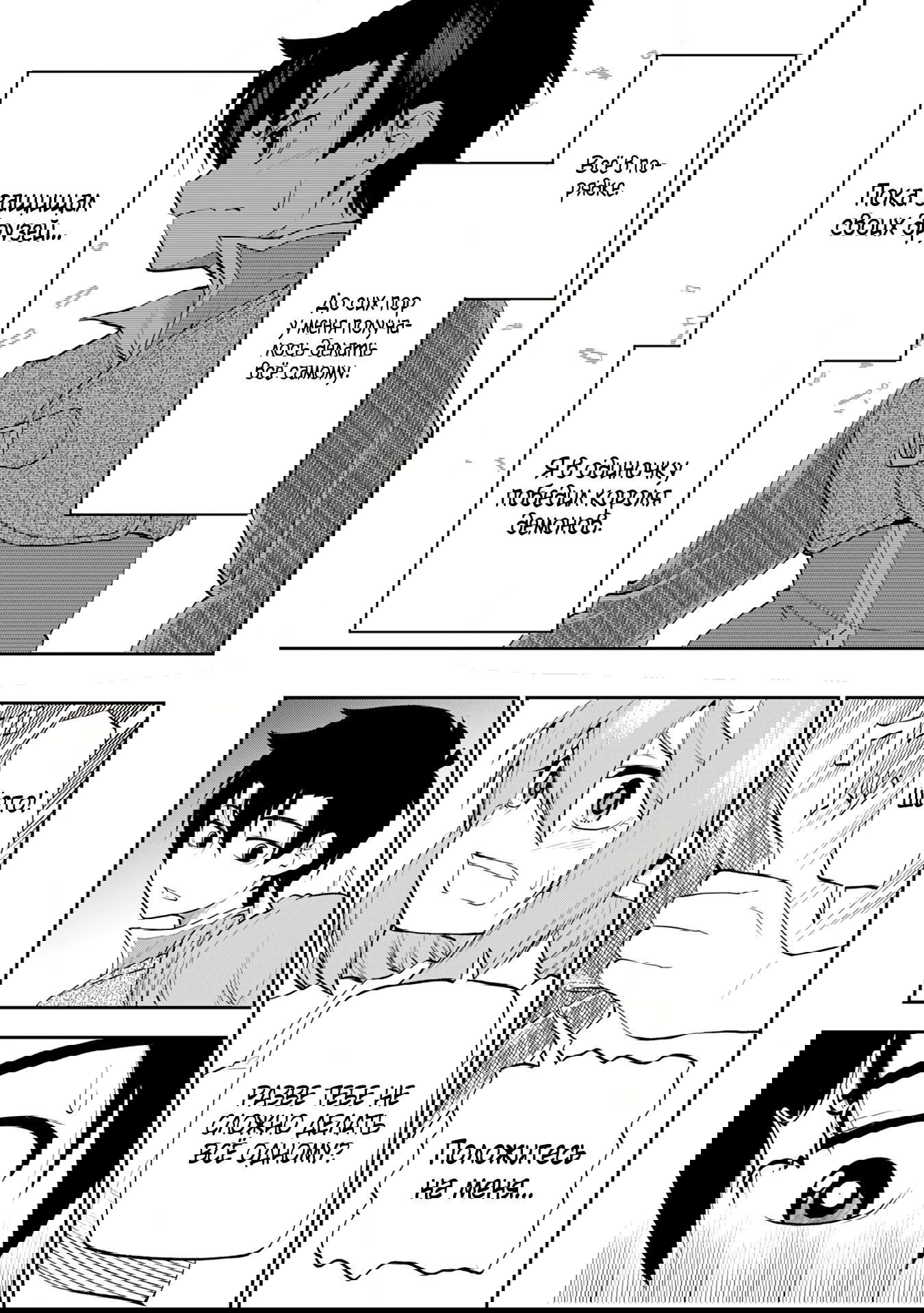 Манга Неспешная жизнь бывшего героя, которого не смогли вернуть в родной мир! - Глава 7.1 Страница 9