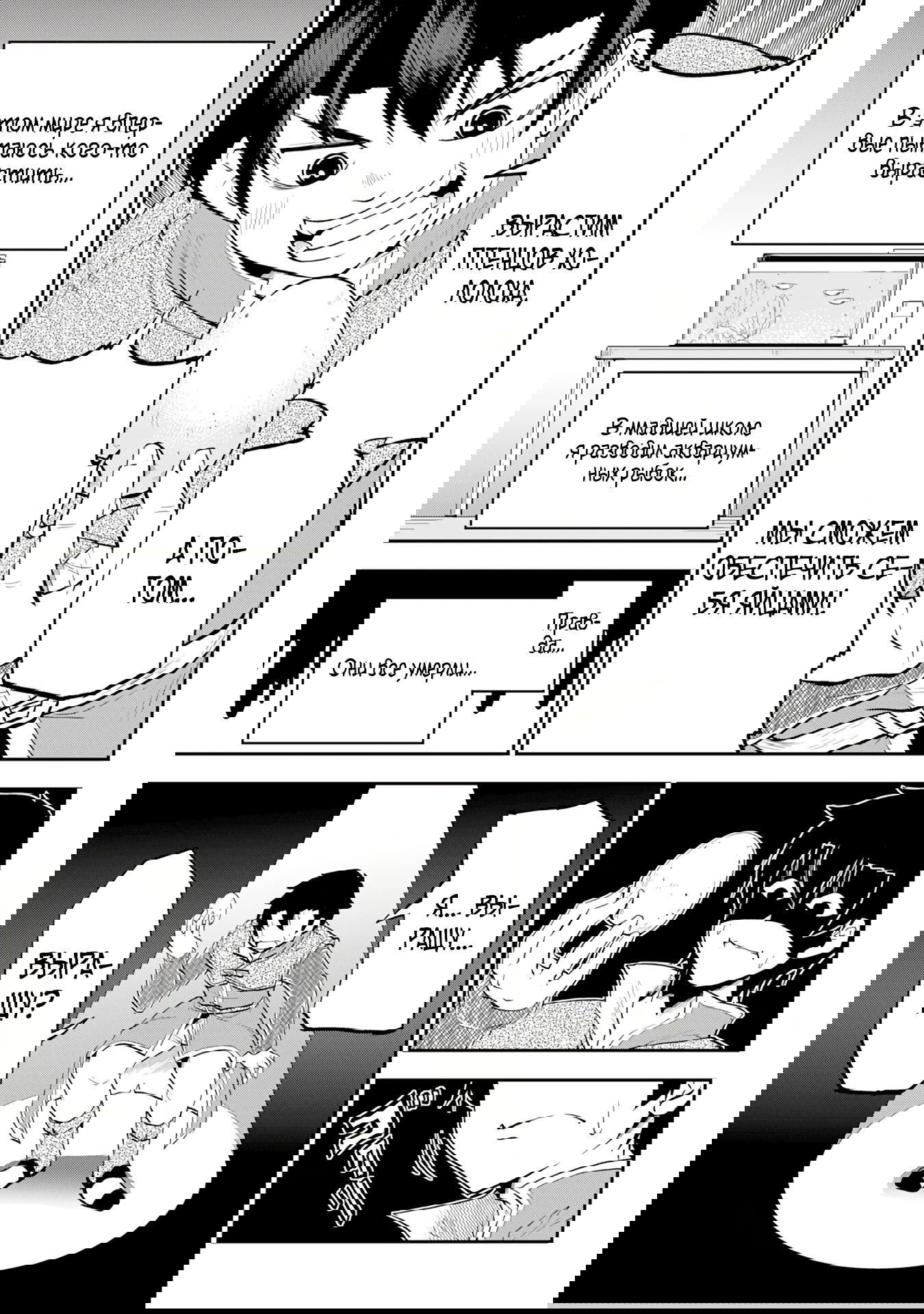 Манга Неспешная жизнь бывшего героя, которого не смогли вернуть в родной мир! - Глава 7.1 Страница 7