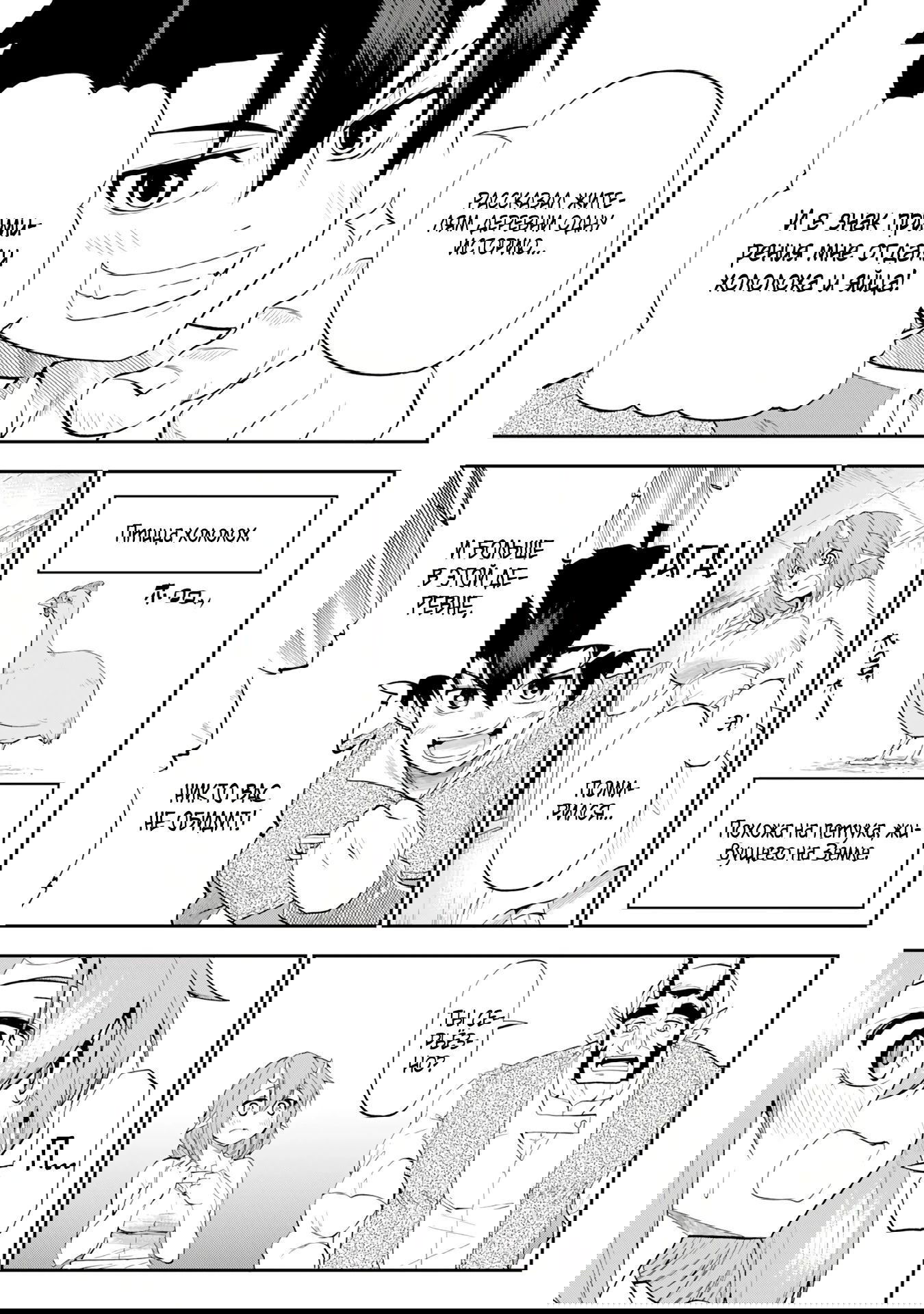 Манга Неспешная жизнь бывшего героя, которого не смогли вернуть в родной мир! - Глава 7.1 Страница 5