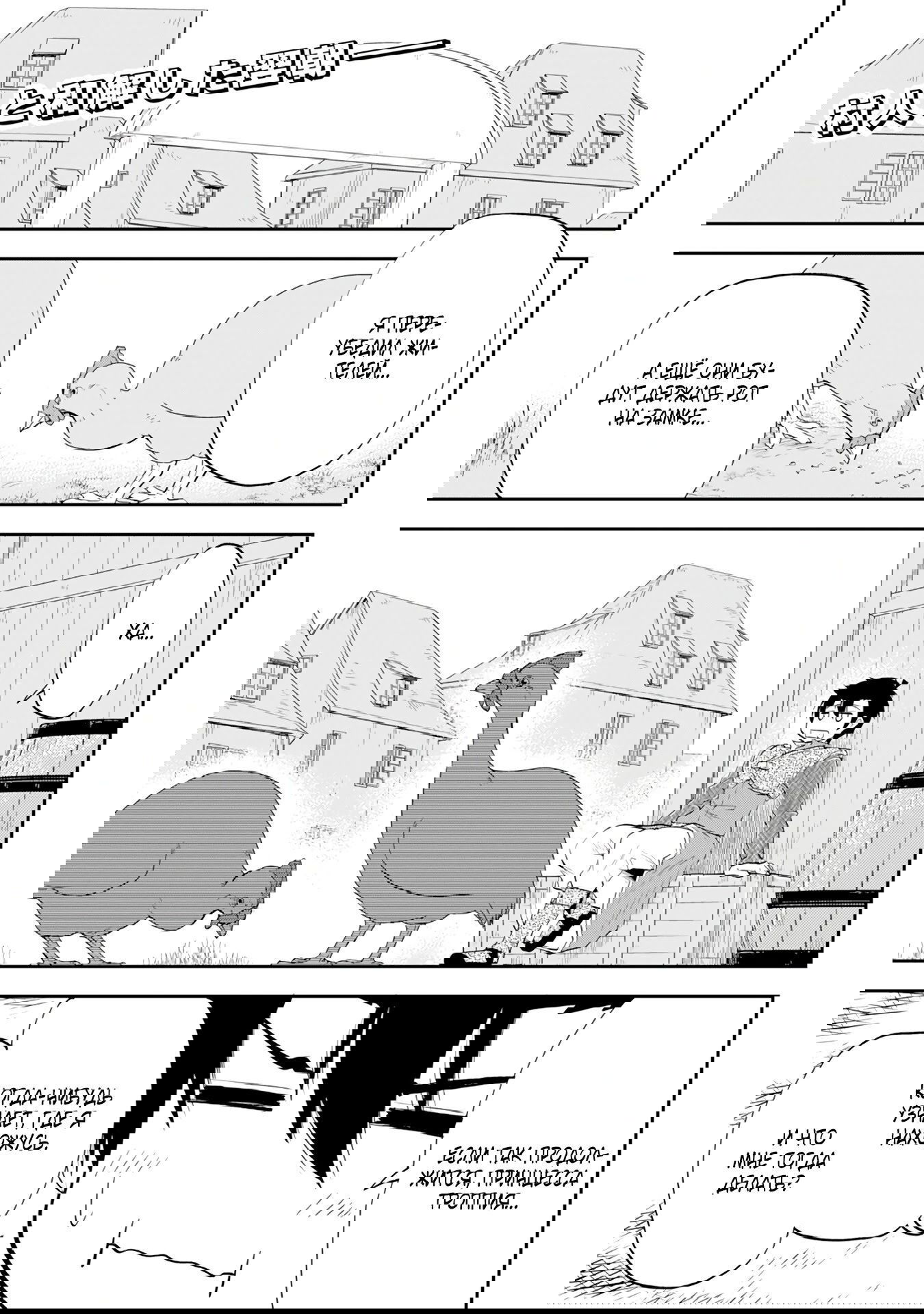 Манга Неспешная жизнь бывшего героя, которого не смогли вернуть в родной мир! - Глава 7.1 Страница 1