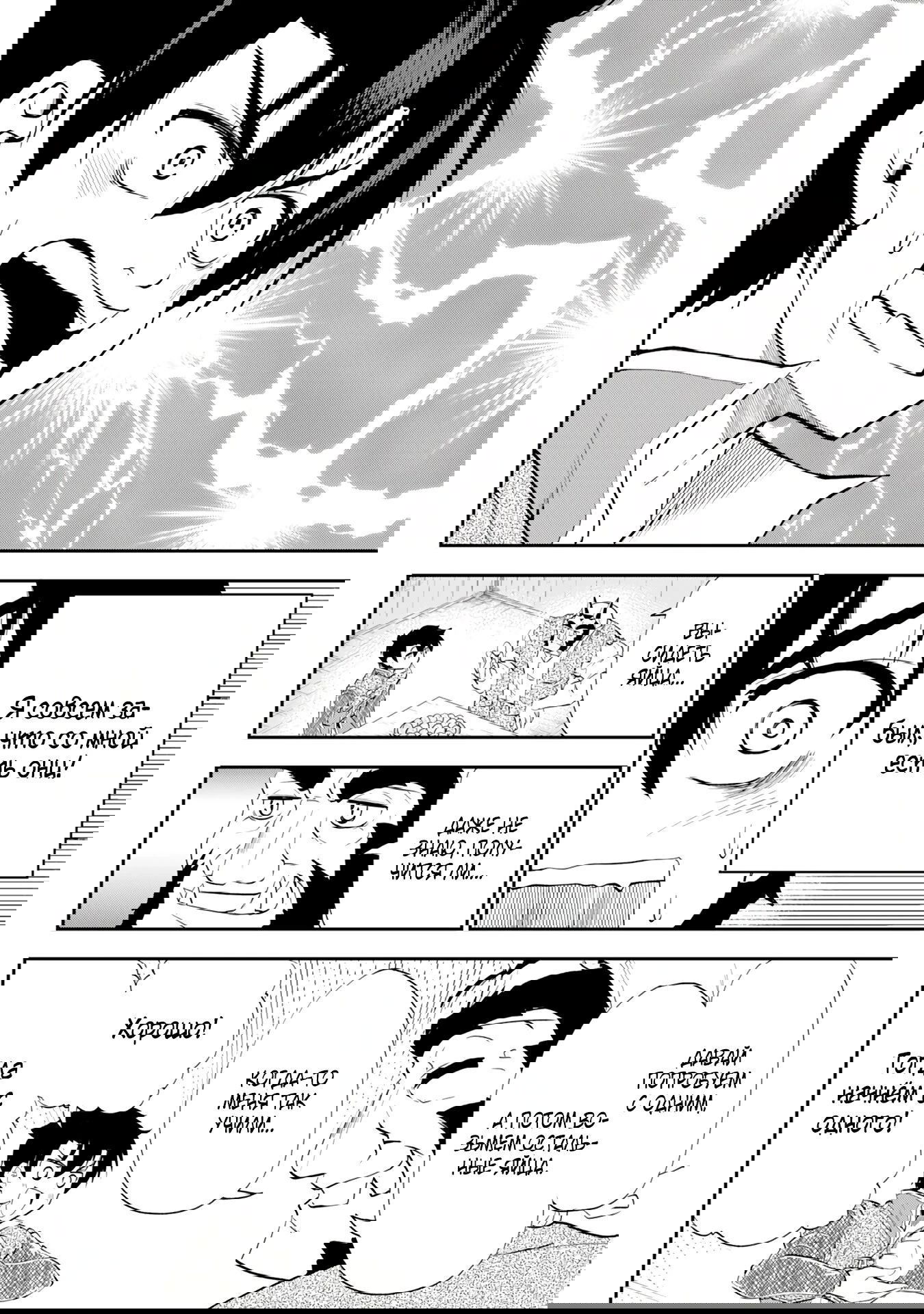 Манга Неспешная жизнь бывшего героя, которого не смогли вернуть в родной мир! - Глава 7.1 Страница 10