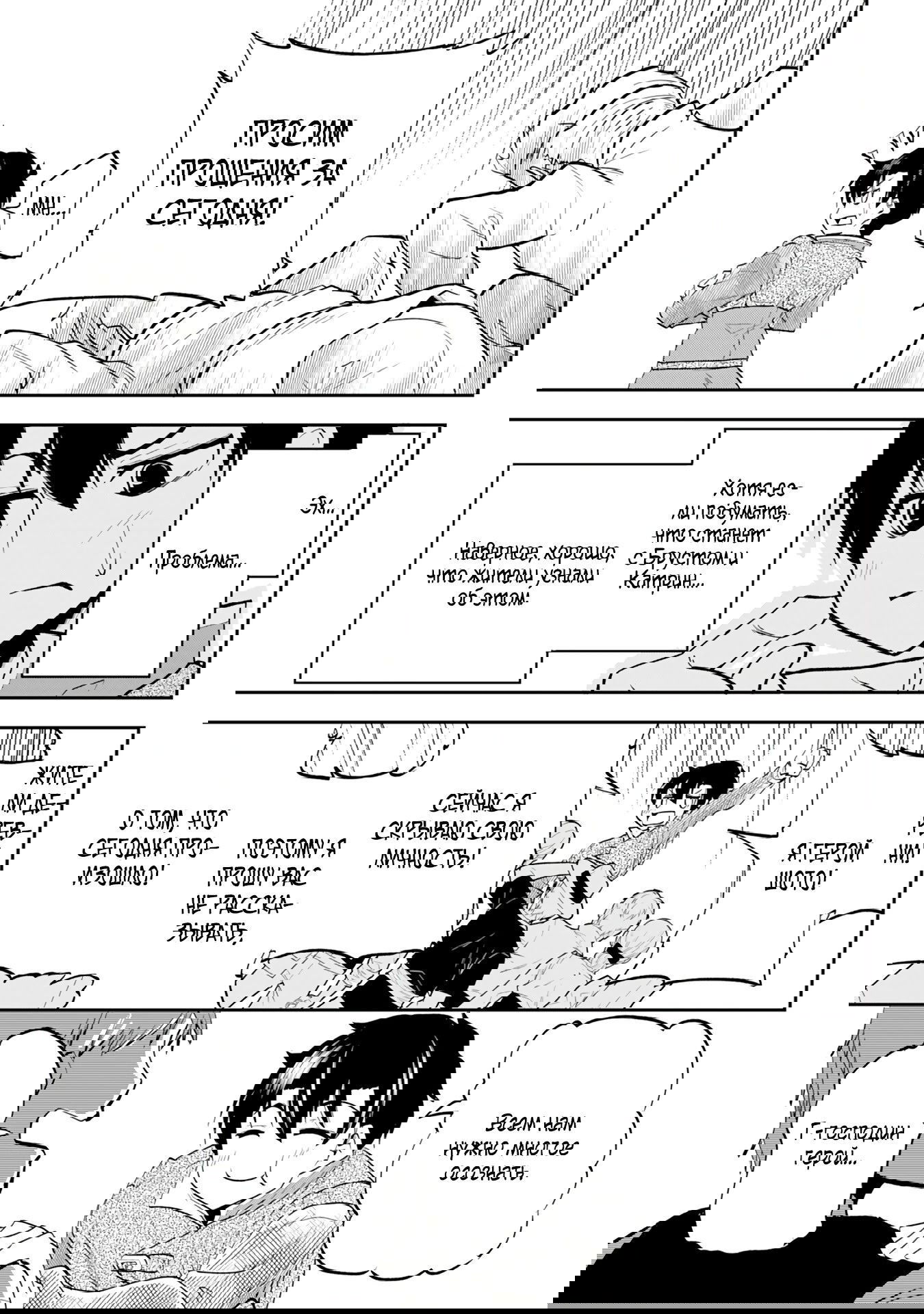 Манга Неспешная жизнь бывшего героя, которого не смогли вернуть в родной мир! - Глава 6.3 Страница 10