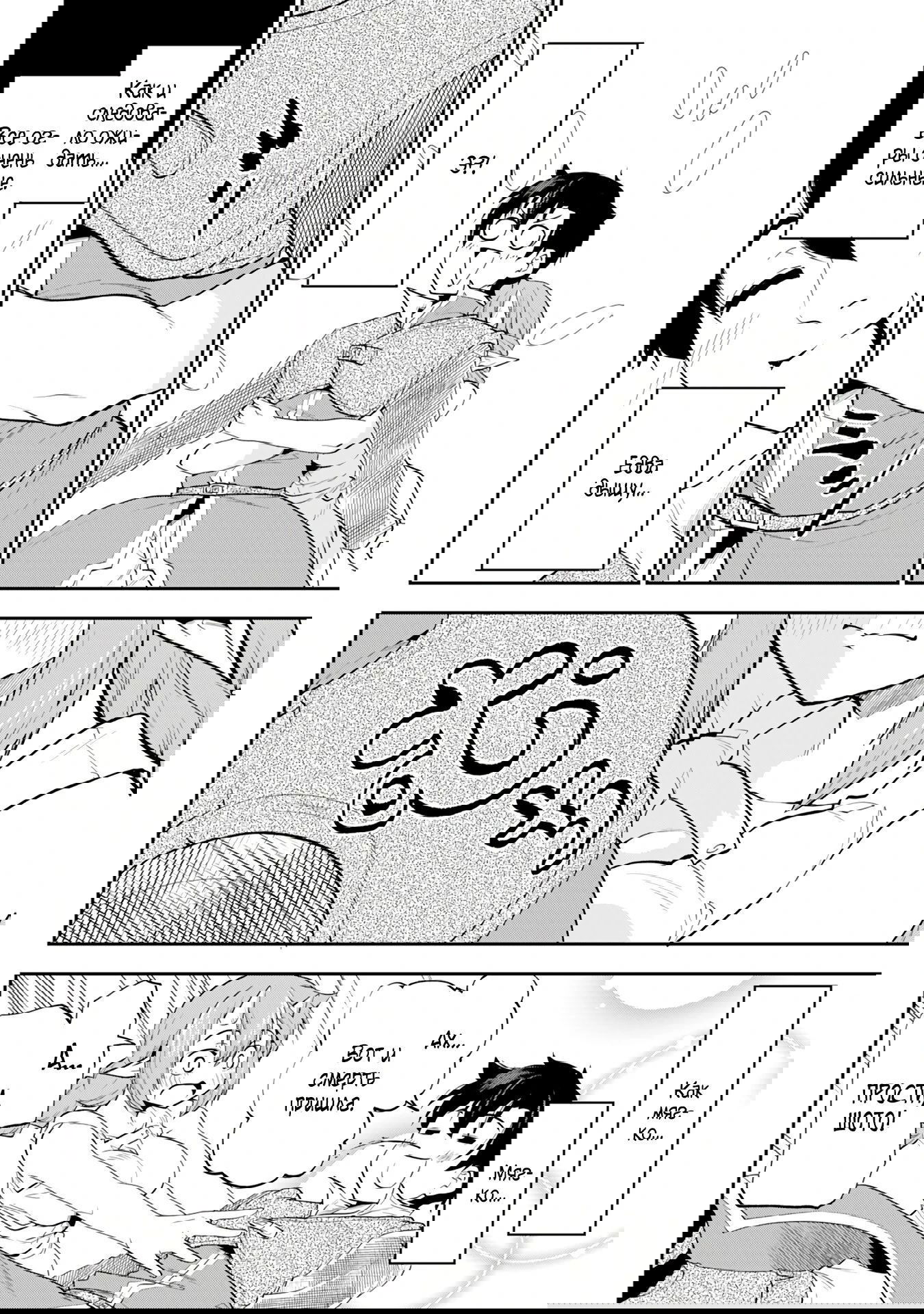 Манга Неспешная жизнь бывшего героя, которого не смогли вернуть в родной мир! - Глава 6.3 Страница 1