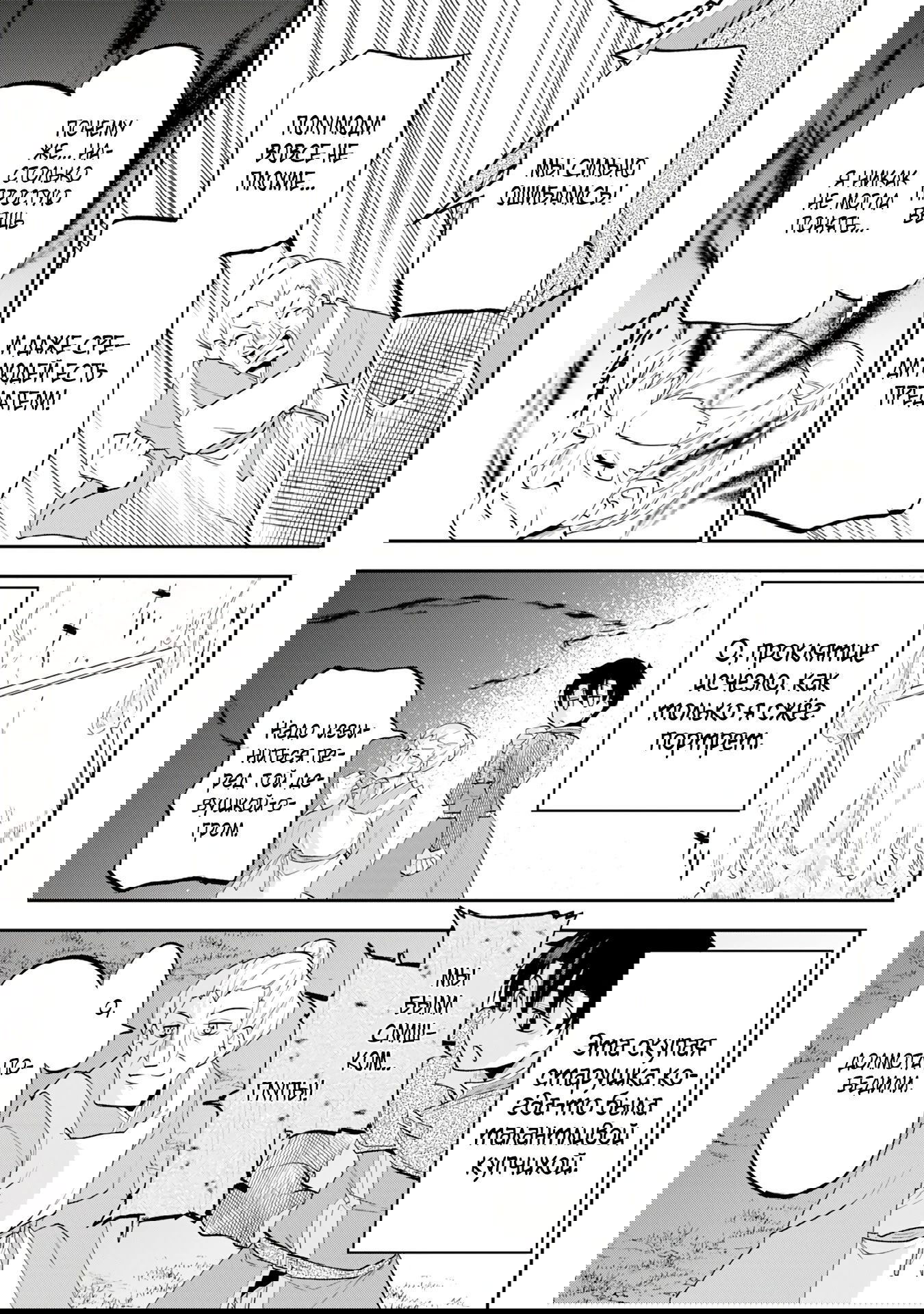 Манга Неспешная жизнь бывшего героя, которого не смогли вернуть в родной мир! - Глава 6.3 Страница 8