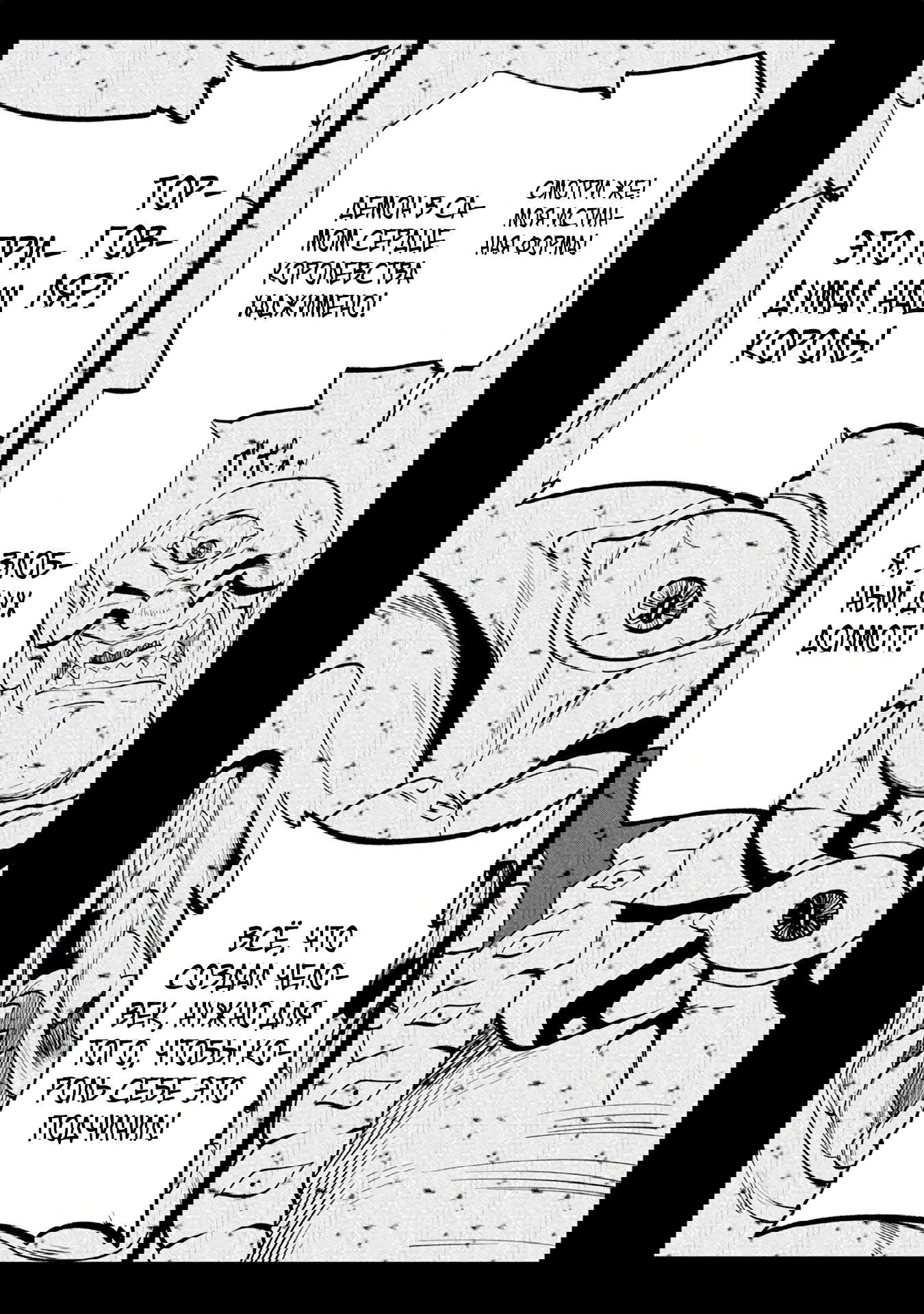 Манга Неспешная жизнь бывшего героя, которого не смогли вернуть в родной мир! - Глава 6.3 Страница 6