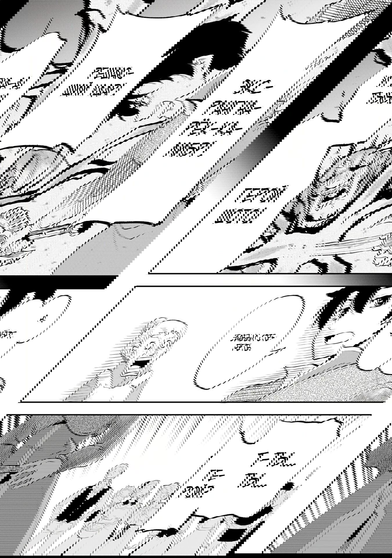 Манга Неспешная жизнь бывшего героя, которого не смогли вернуть в родной мир! - Глава 6.3 Страница 9