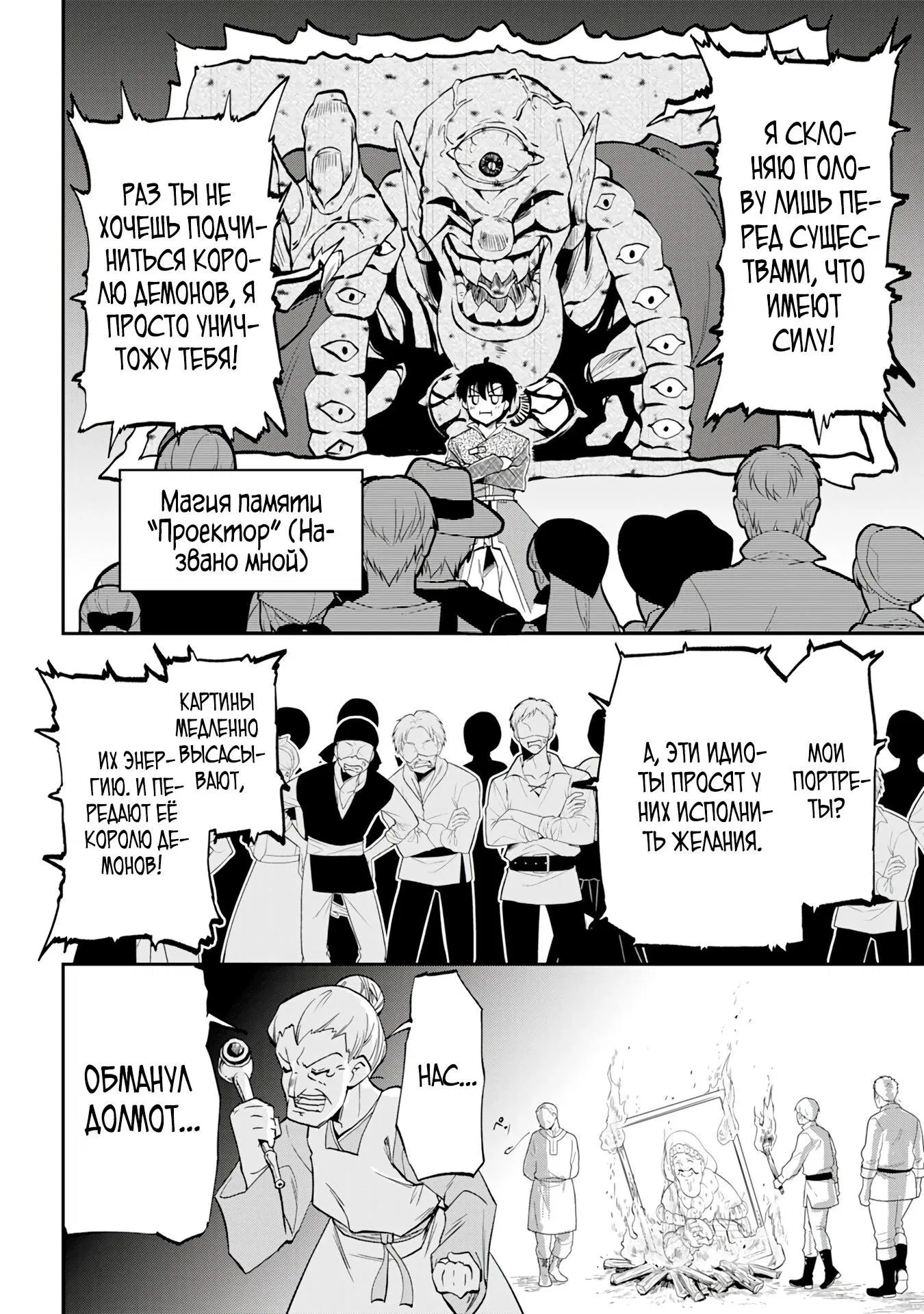 Манга Неспешная жизнь бывшего героя, которого не смогли вернуть в родной мир! - Глава 6.3 Страница 7