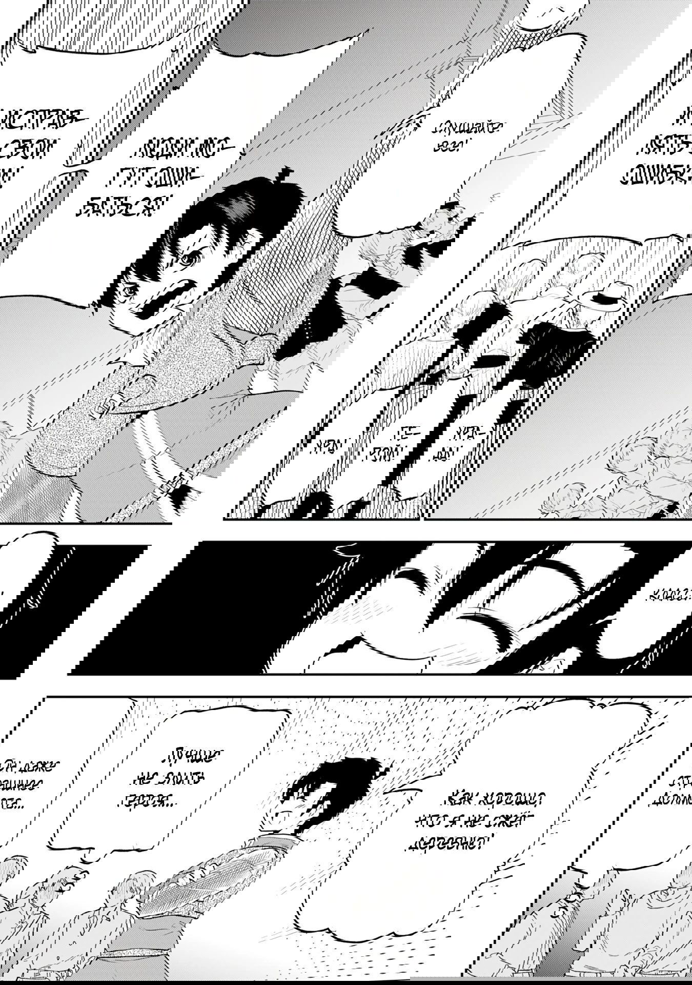 Манга Неспешная жизнь бывшего героя, которого не смогли вернуть в родной мир! - Глава 6.3 Страница 11