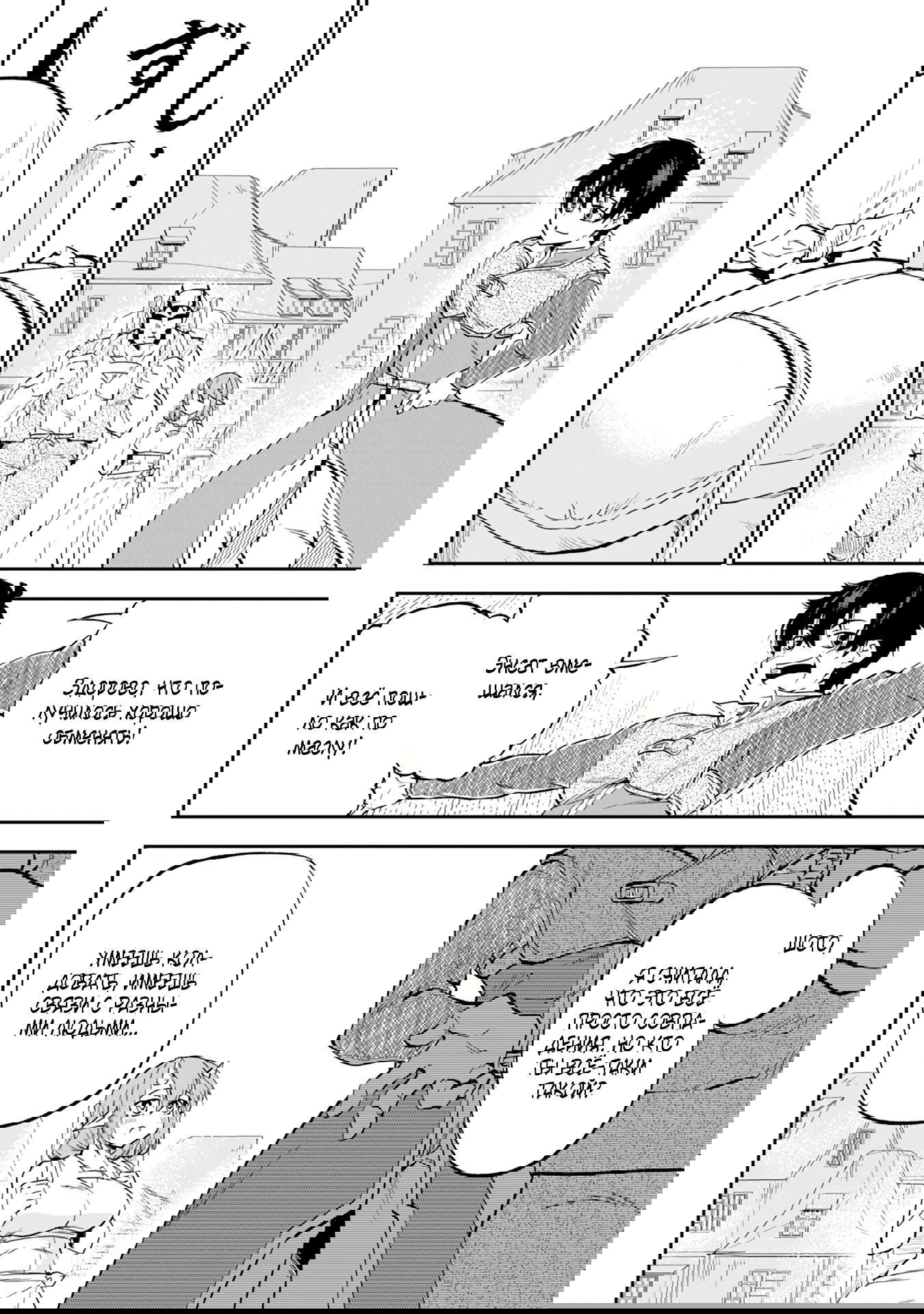 Манга Неспешная жизнь бывшего героя, которого не смогли вернуть в родной мир! - Глава 6.2 Страница 8