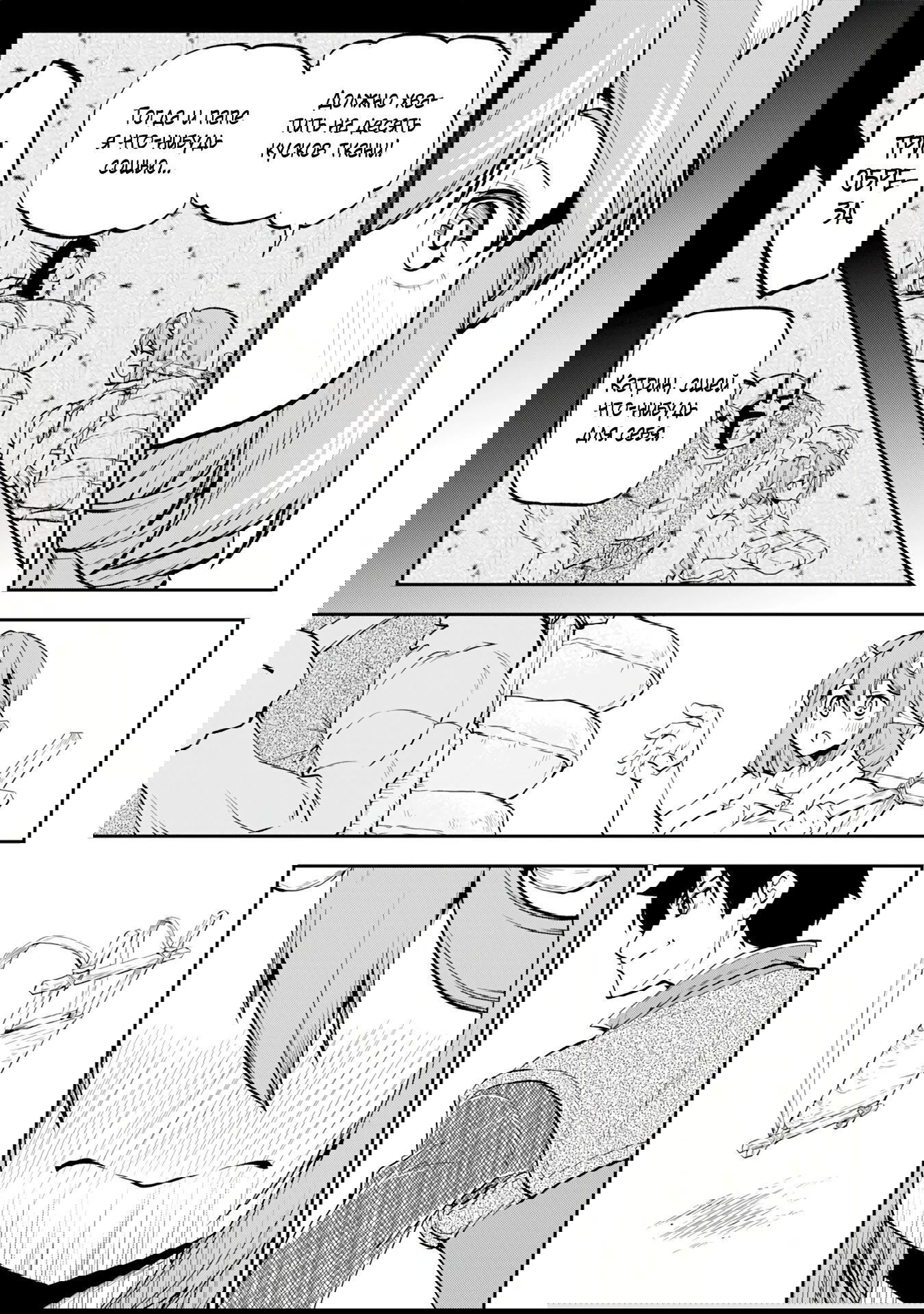 Манга Неспешная жизнь бывшего героя, которого не смогли вернуть в родной мир! - Глава 6.2 Страница 9