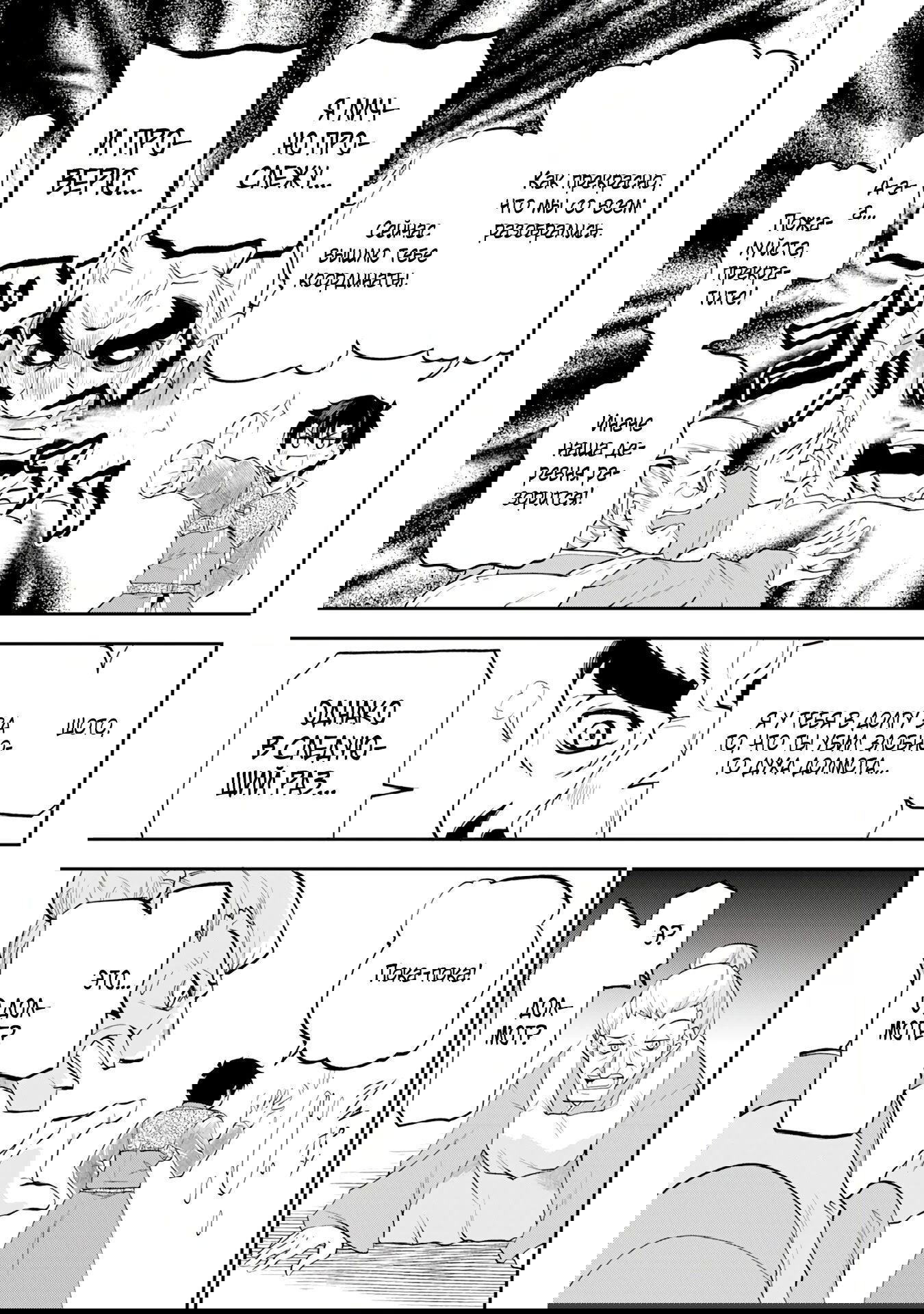 Манга Неспешная жизнь бывшего героя, которого не смогли вернуть в родной мир! - Глава 6.2 Страница 5