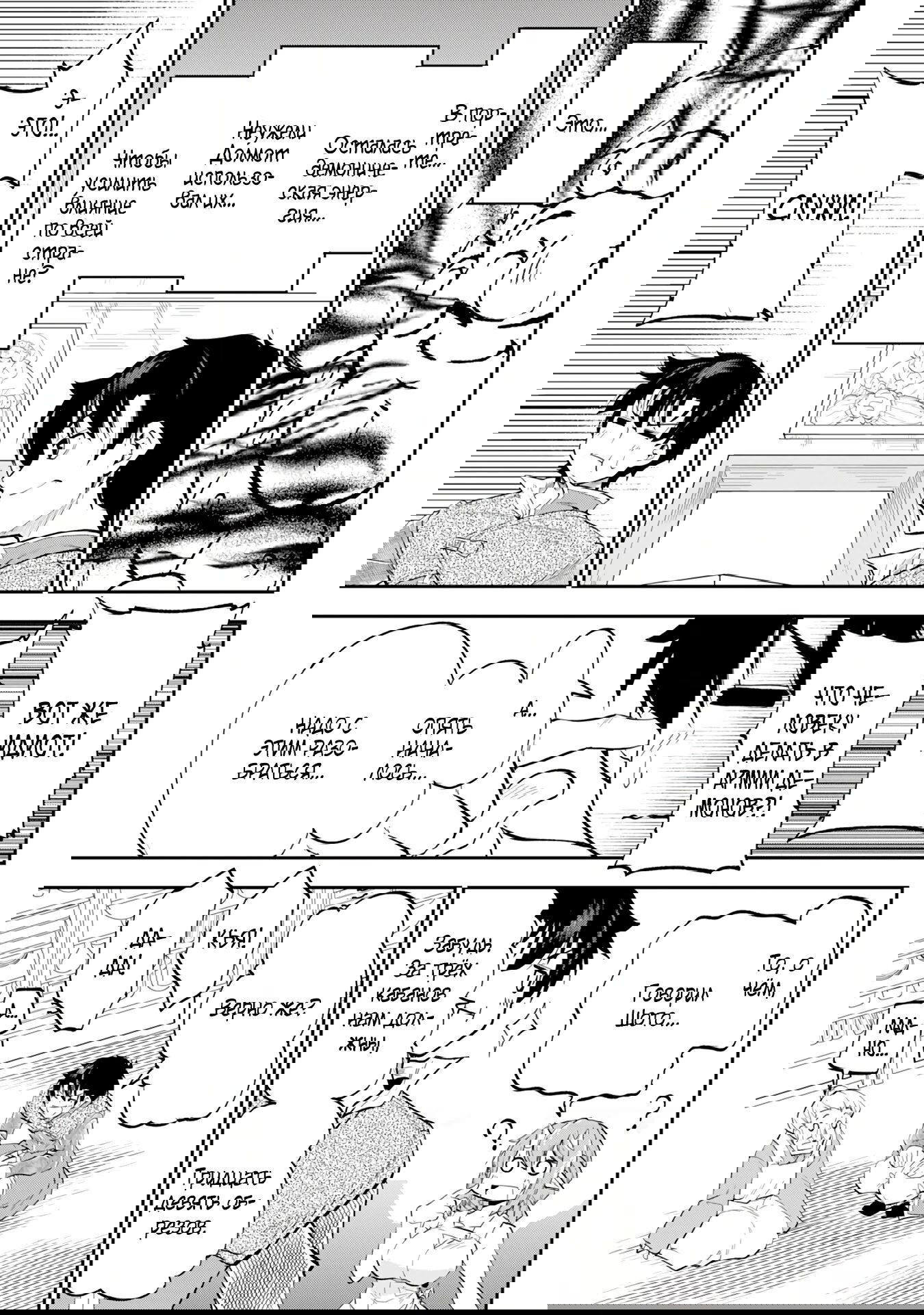 Манга Неспешная жизнь бывшего героя, которого не смогли вернуть в родной мир! - Глава 6.2 Страница 7