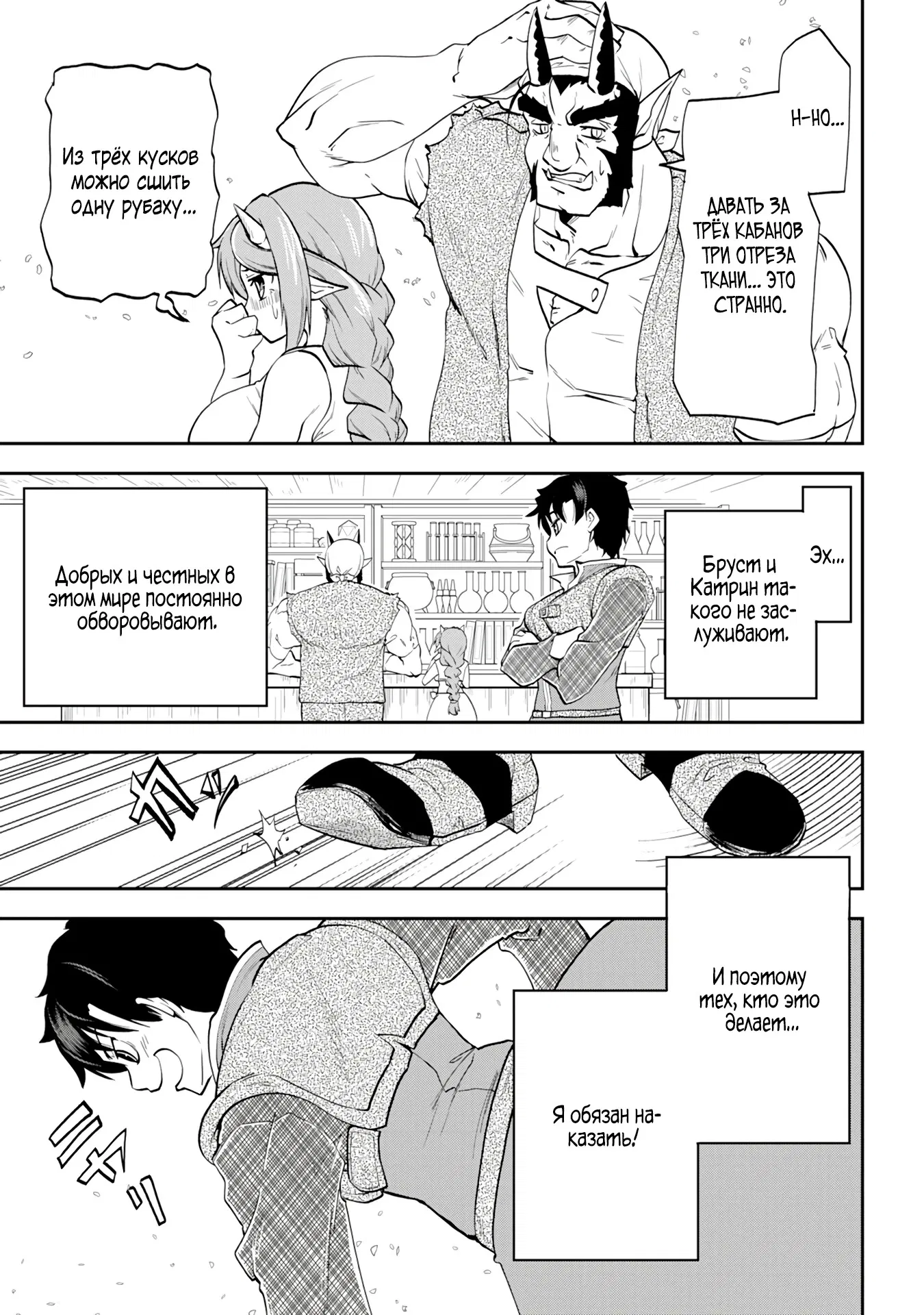 Манга Неспешная жизнь бывшего героя, которого не смогли вернуть в родной мир! - Глава 6.1 Страница 5