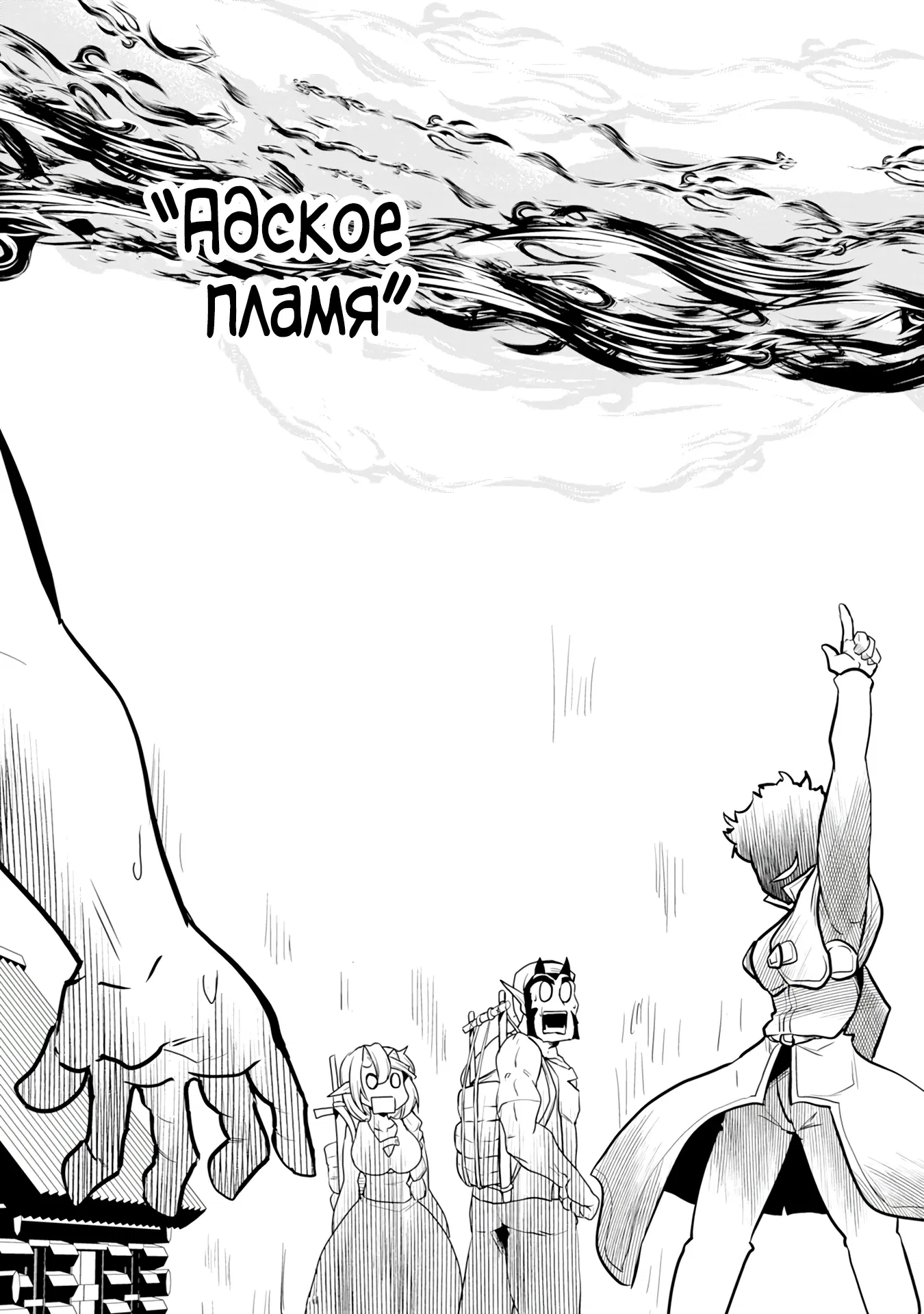 Манга Неспешная жизнь бывшего героя, которого не смогли вернуть в родной мир! - Глава 5.3 Страница 5