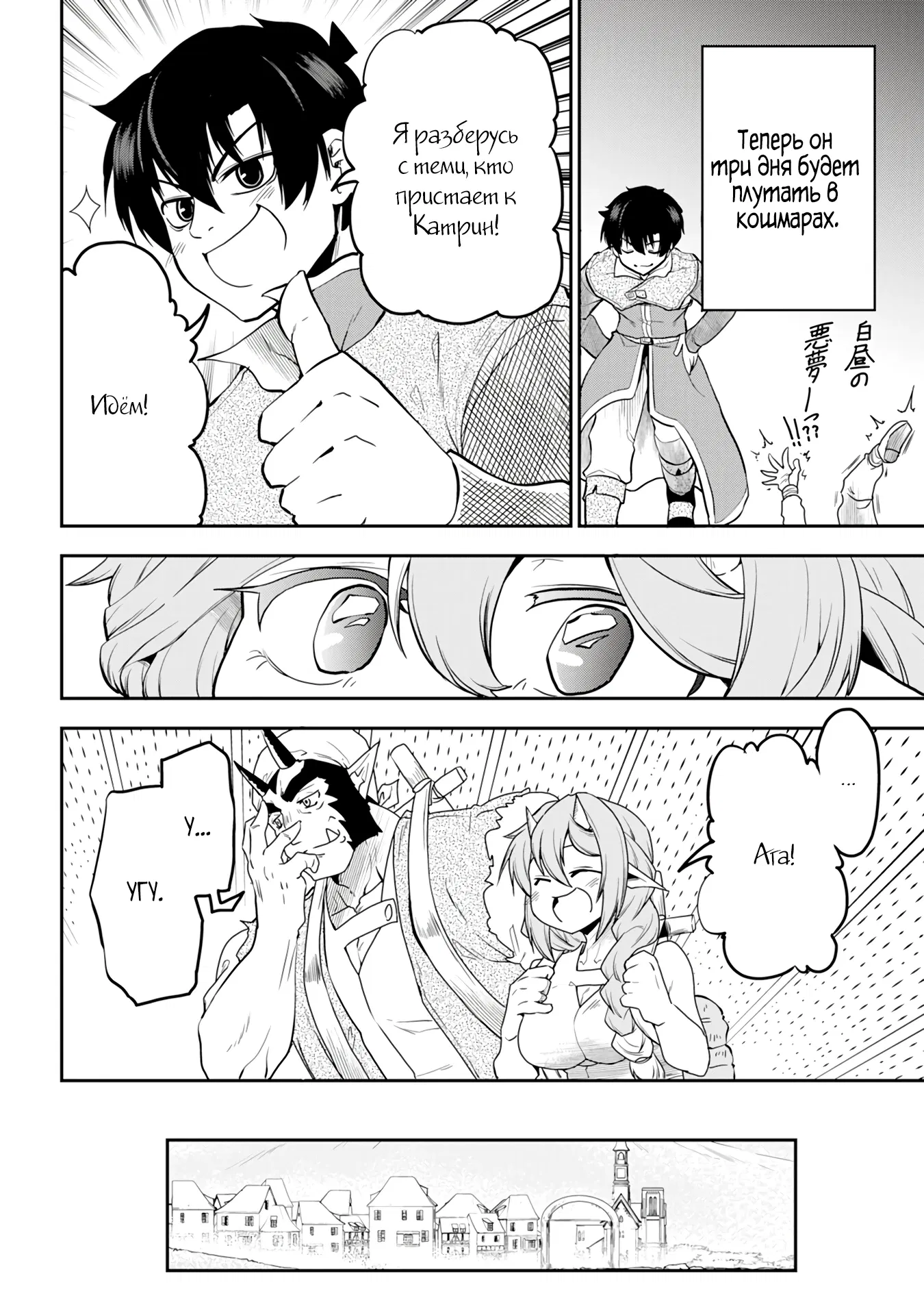 Манга Неспешная жизнь бывшего героя, которого не смогли вернуть в родной мир! - Глава 5.2 Страница 10