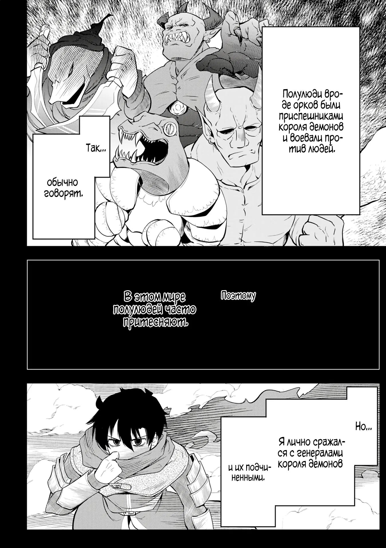 Манга Неспешная жизнь бывшего героя, которого не смогли вернуть в родной мир! - Глава 5.2 Страница 2