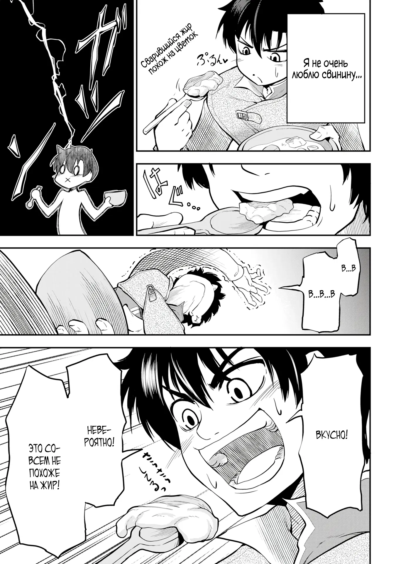 Манга Неспешная жизнь бывшего героя, которого не смогли вернуть в родной мир! - Глава 5.1 Страница 5