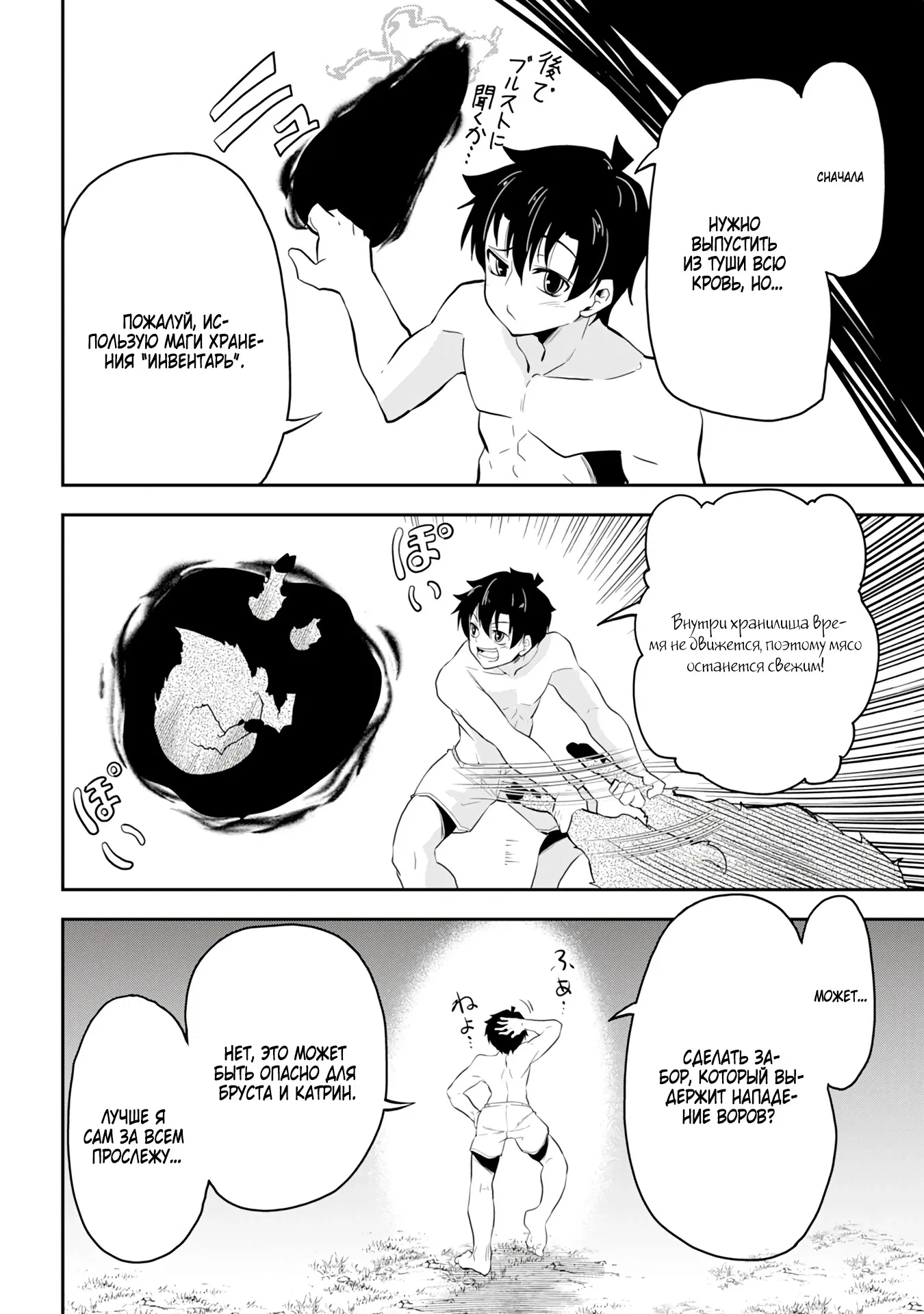 Манга Неспешная жизнь бывшего героя, которого не смогли вернуть в родной мир! - Глава 4.3 Страница 1